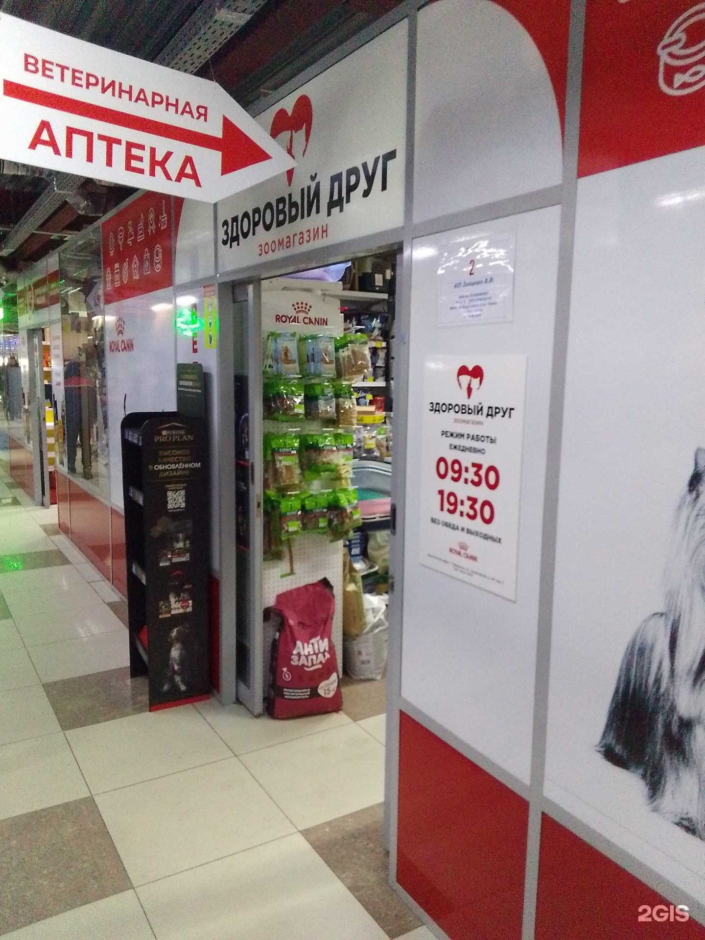 Отзывы на компанию Здоровый друг в Хабаровске c фото