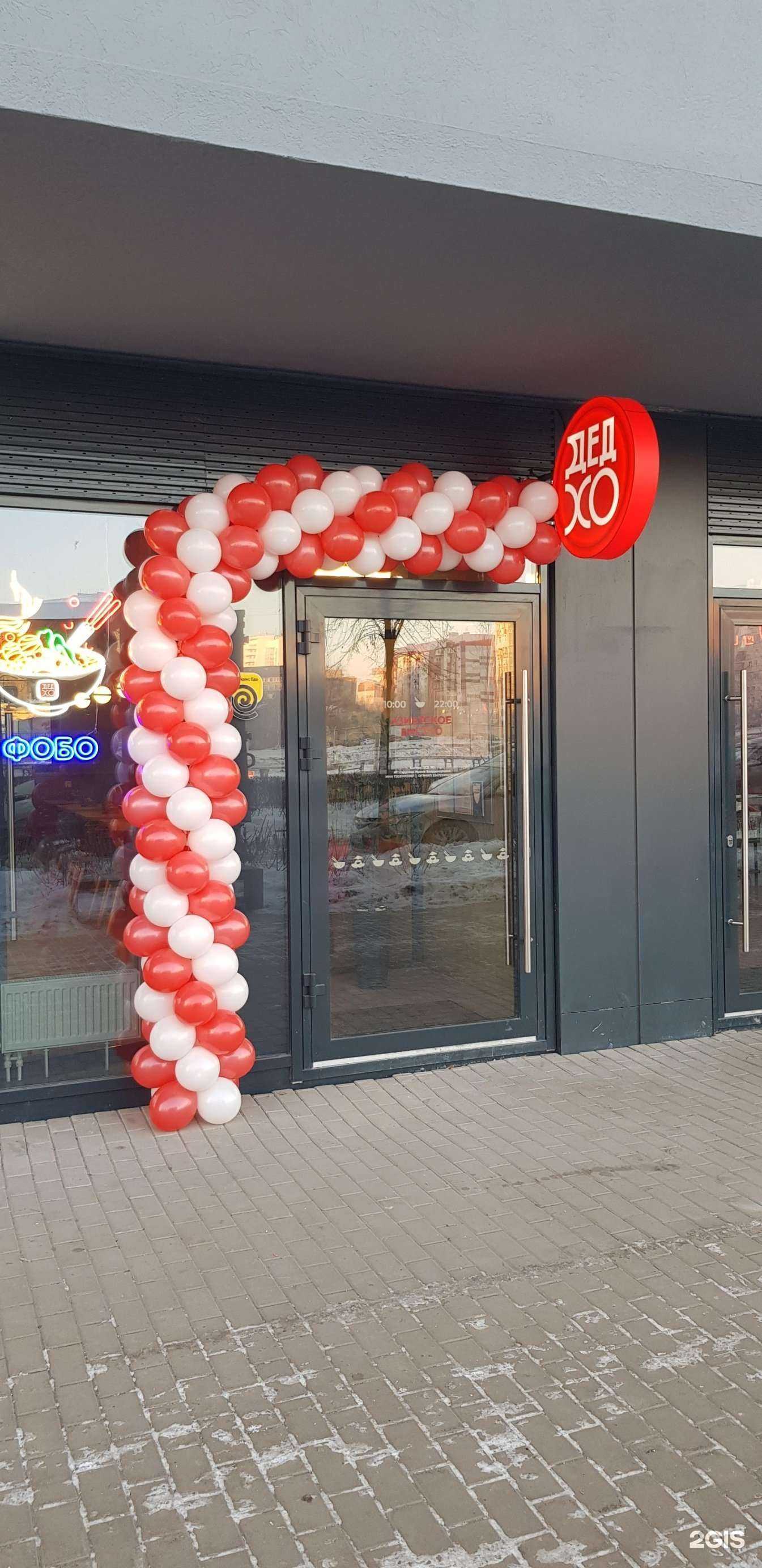 Отзывы на компанию Дед Хо в Тюмени c фото