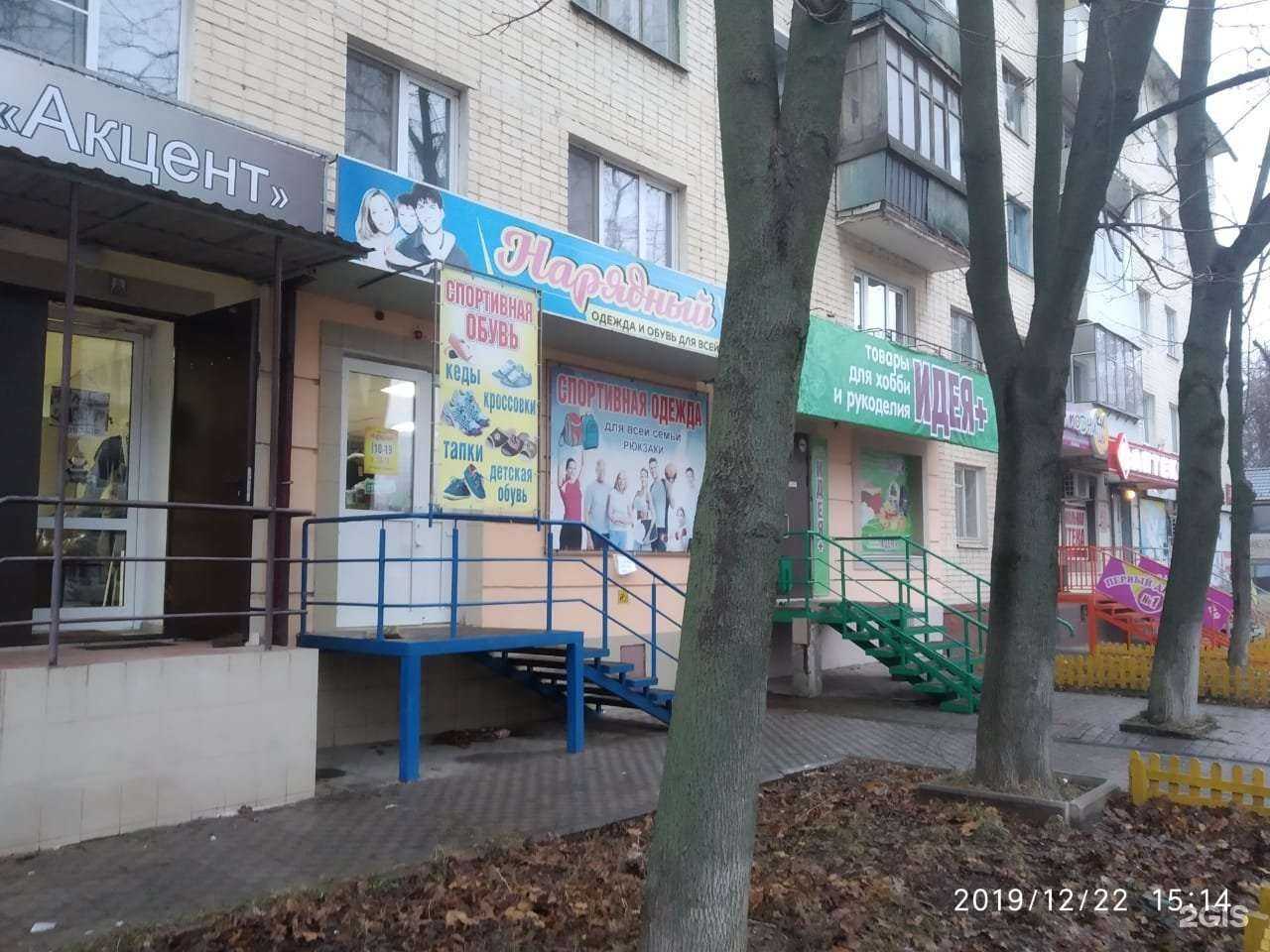 Отзывы на компанию Нарядный в Орле c фото