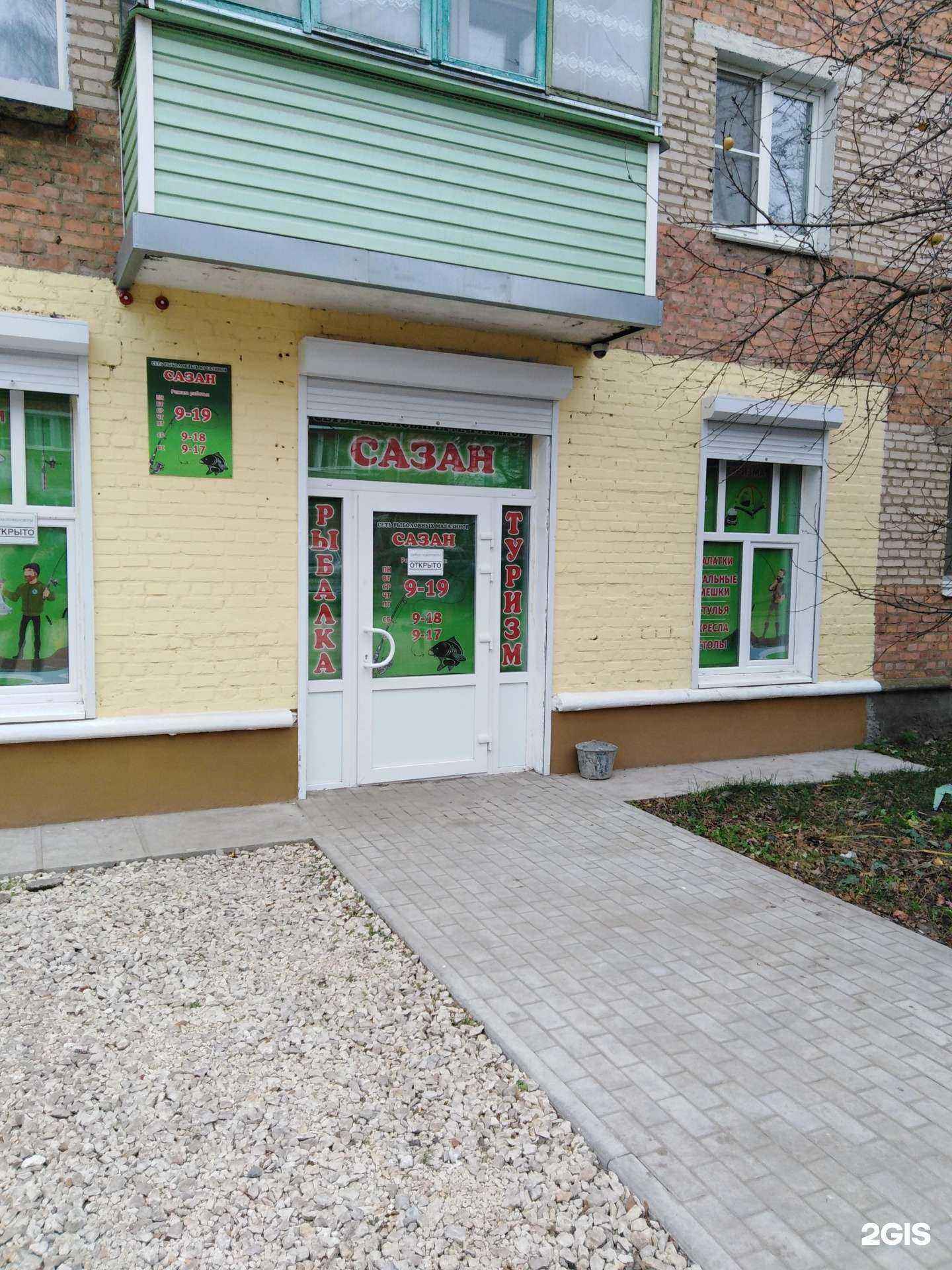 Отзывы на компанию Сазан в г. Тула c фото