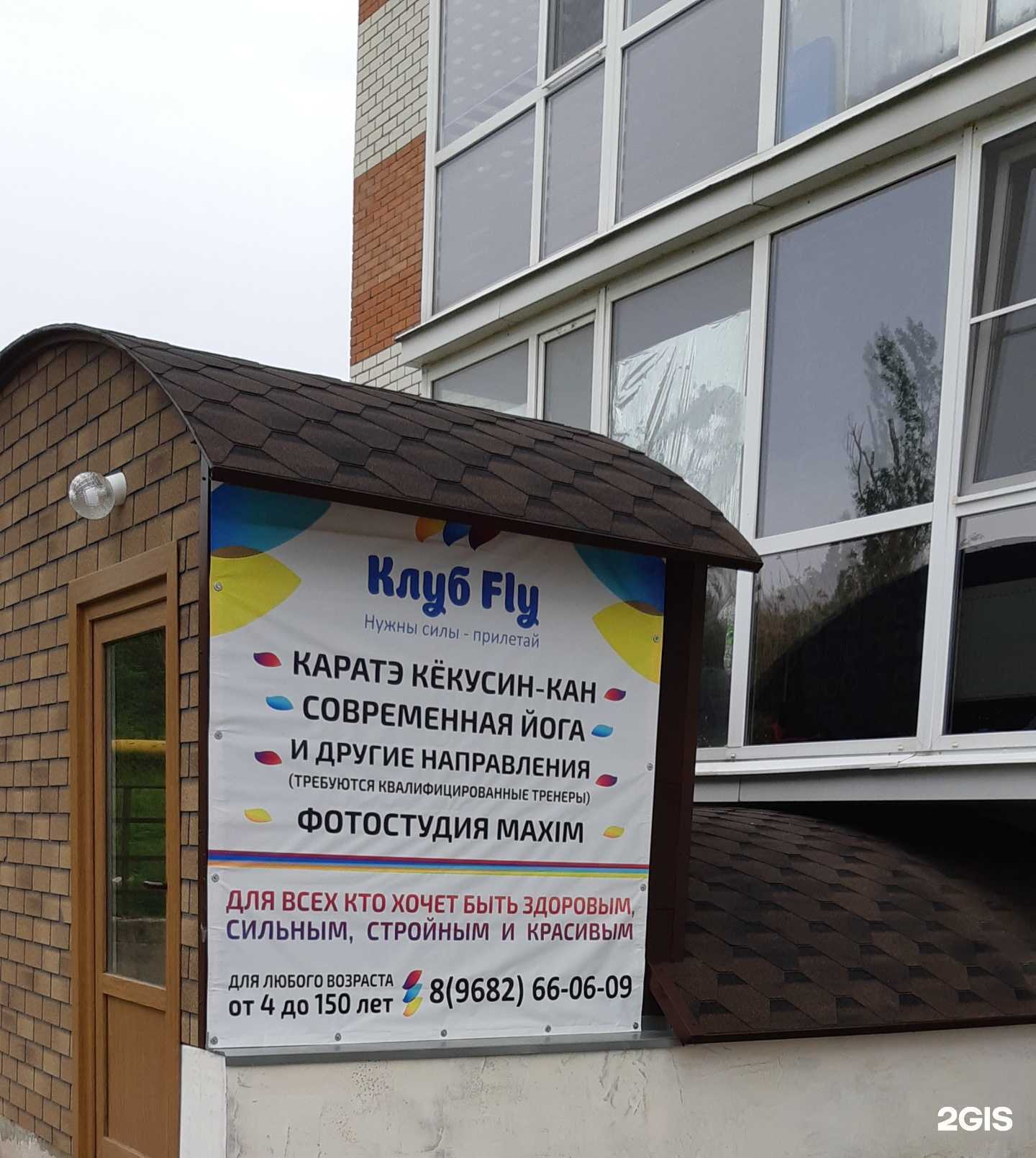 Отзывы на компанию Fly в г. Ставрополь c фото