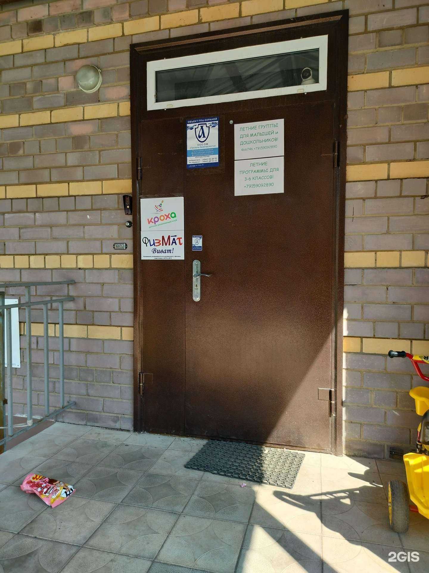 Отзывы на компанию Физматвиват в Костроме c фото