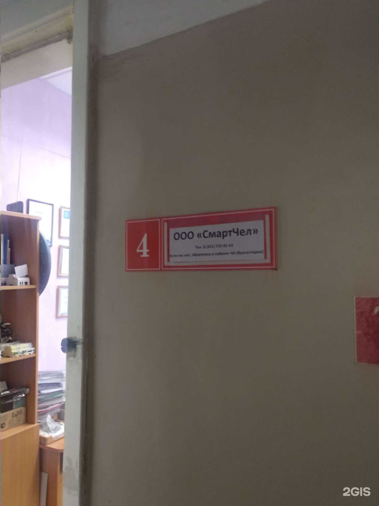 Отзывы на компанию Системы домашней автоматики в г. Челябинск c фото