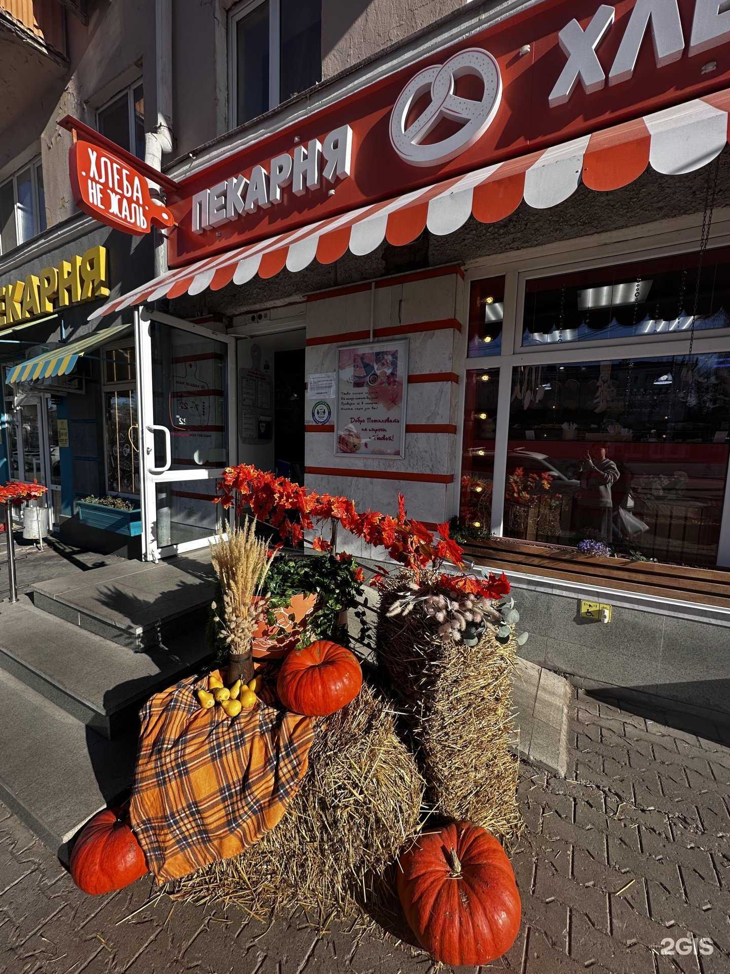 Отзывы на компанию Хлеба не жаль в г. Уфа c фото