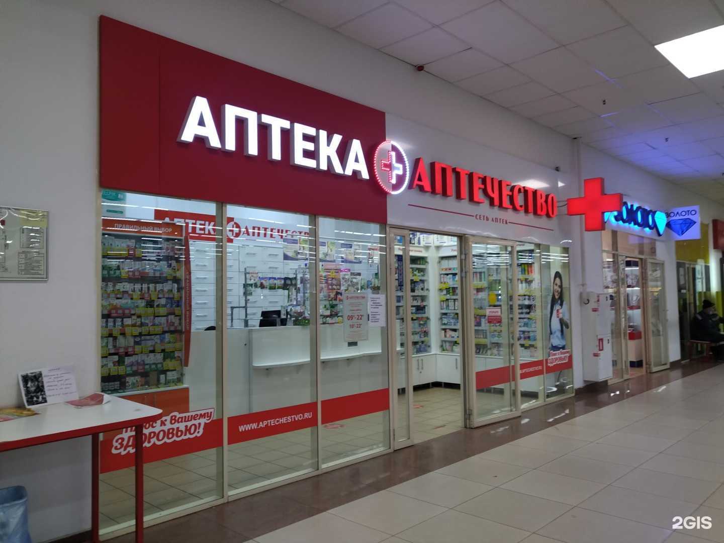 Отзывы на компанию Аптечество в Солнечногорске c фото