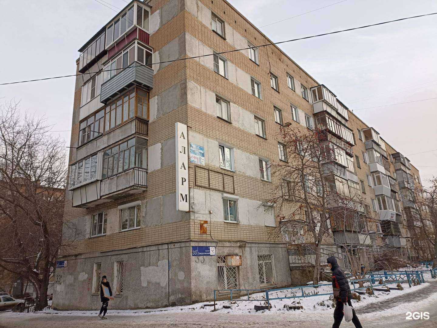 Отзывы на компанию Аларм в Челябинске c фото - фотография 2 из 2