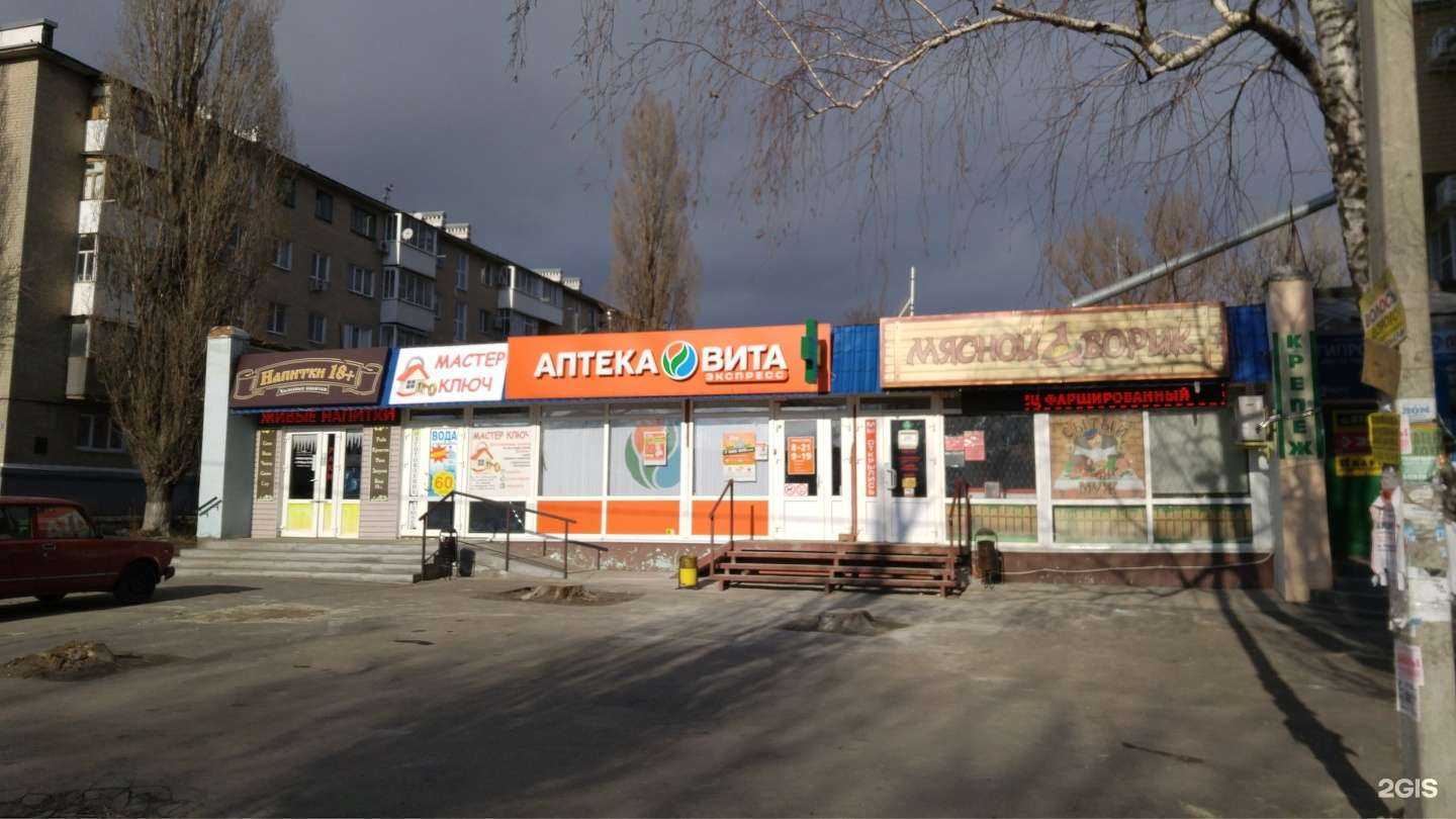 Отзывы на компанию Вита экспресс в Новочеркасске c фото - фотография 2 из 2