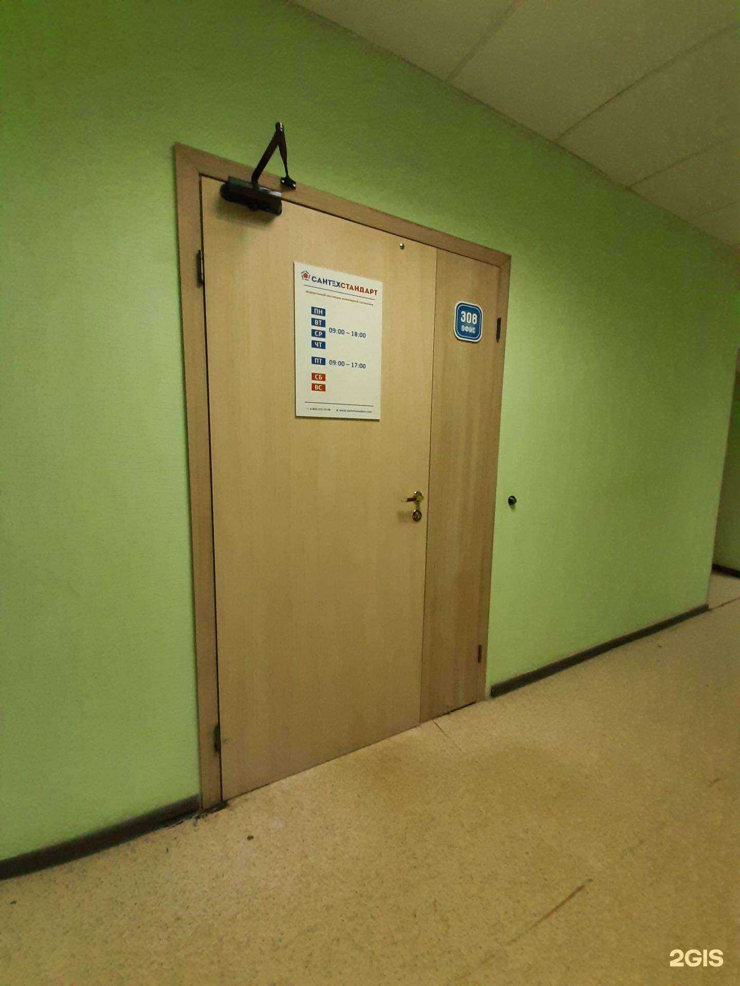 Отзывы на компанию Сантехстандарт в Самаре c фото