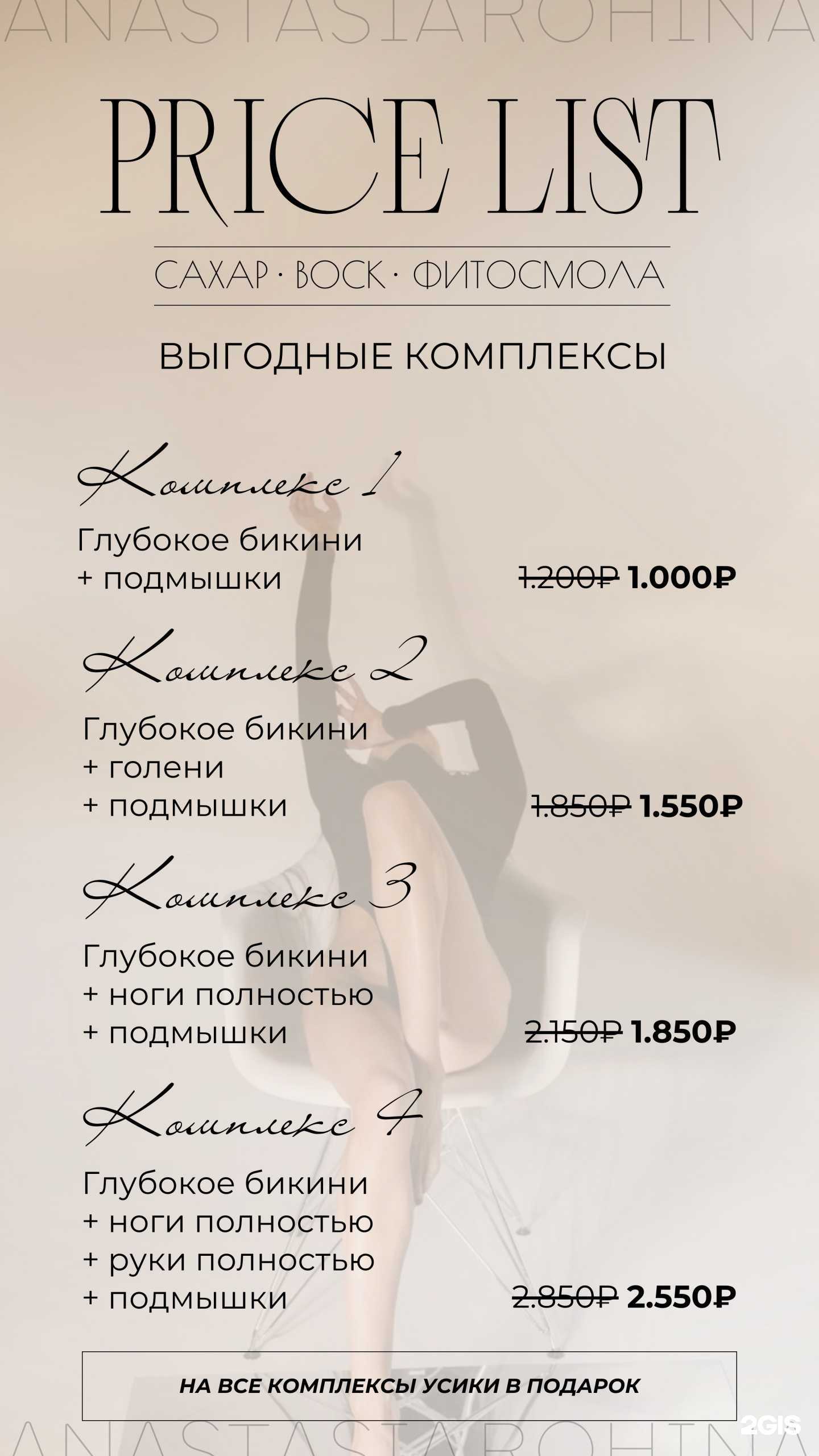 Отзывы на компанию Кабинет депиляции в г. Киров c фото