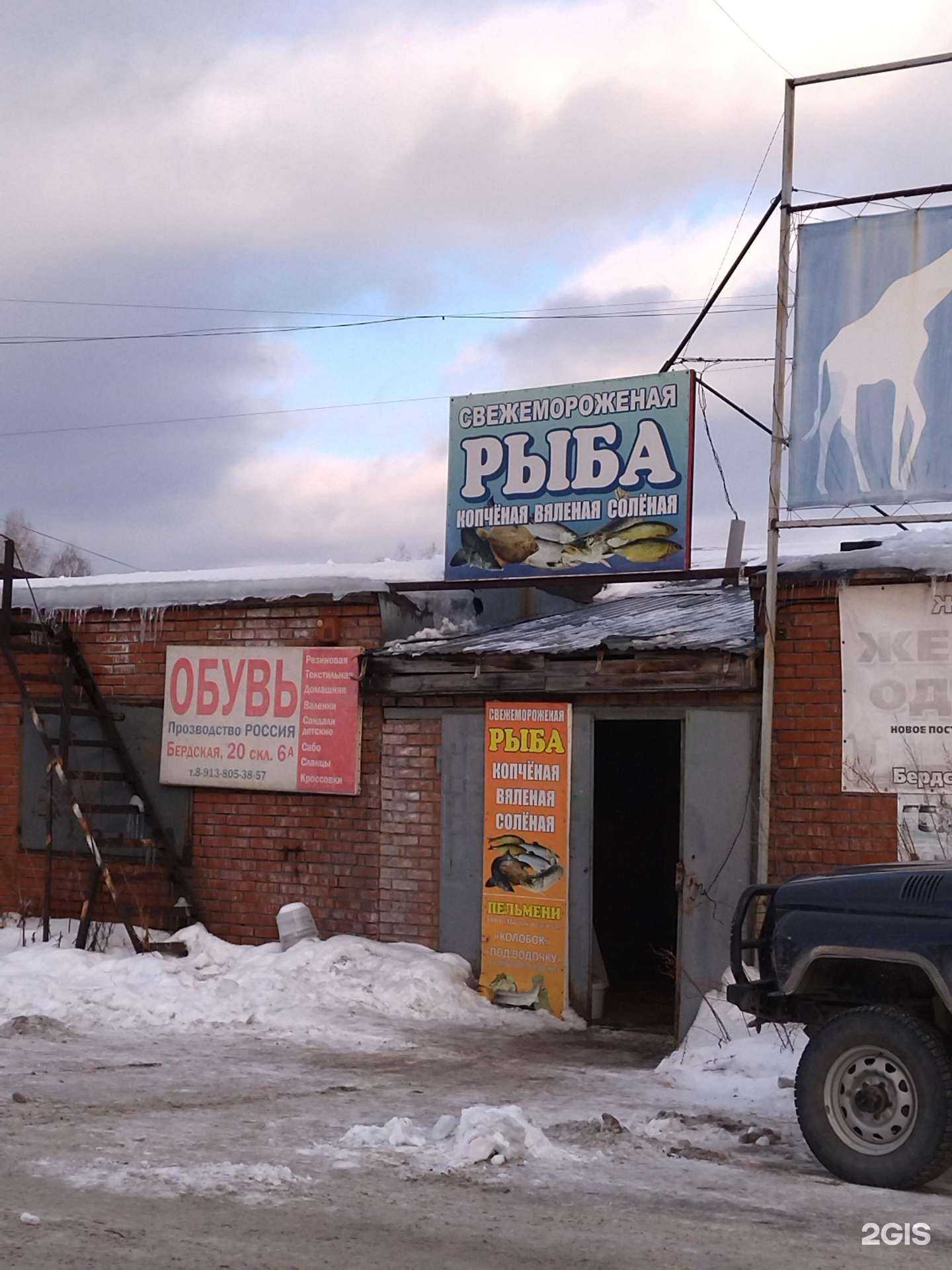 Отзывы на компанию Сибирская рыбка в Томске c фото