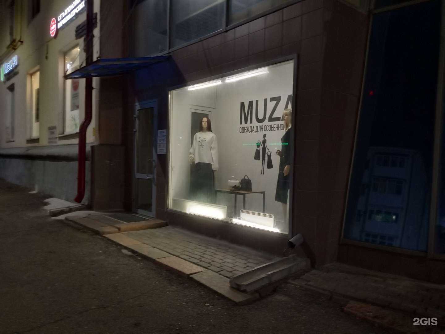 Отзывы на компанию Muza в г. Чебоксары c фото