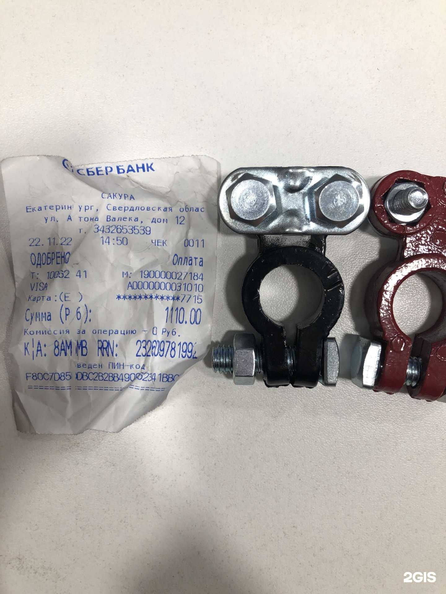 Отзывы на компанию Сакура в Екатеринбурге c фото