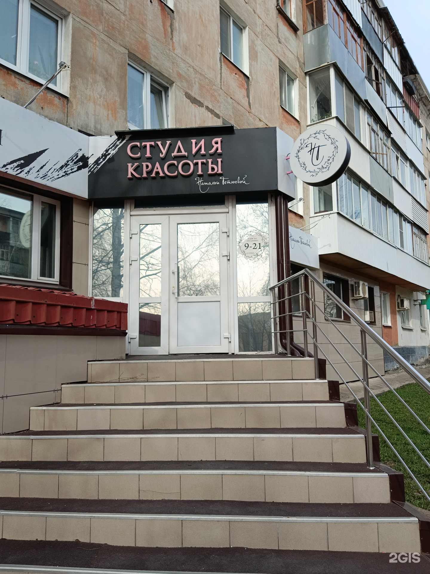 Отзывы на компанию Студия красоты в г. Лысьва c фото