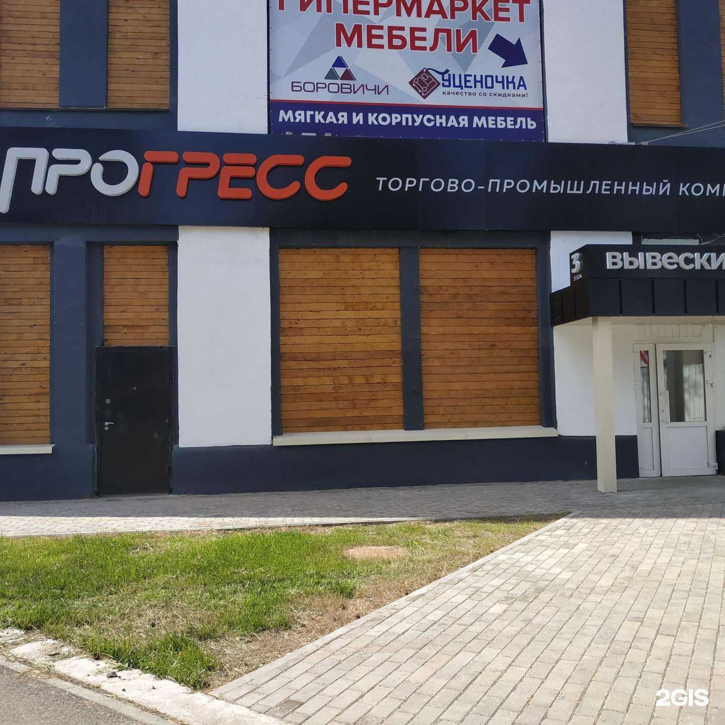 Отзывы на компанию Тateo в Вологде c фото - фотография 2 из 2