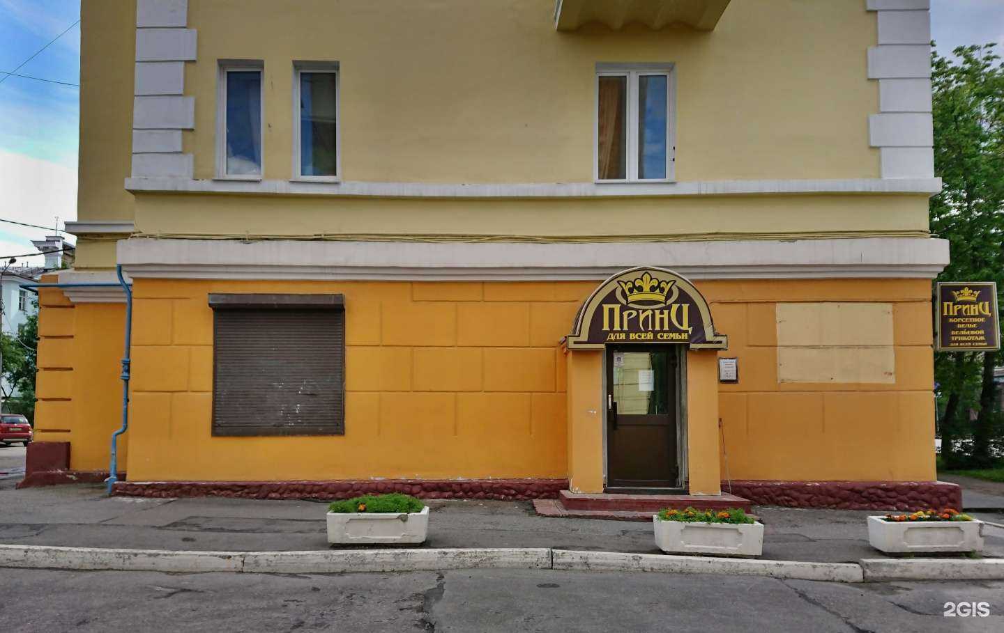 Отзывы на компанию Принц в г. Мурманск c фото