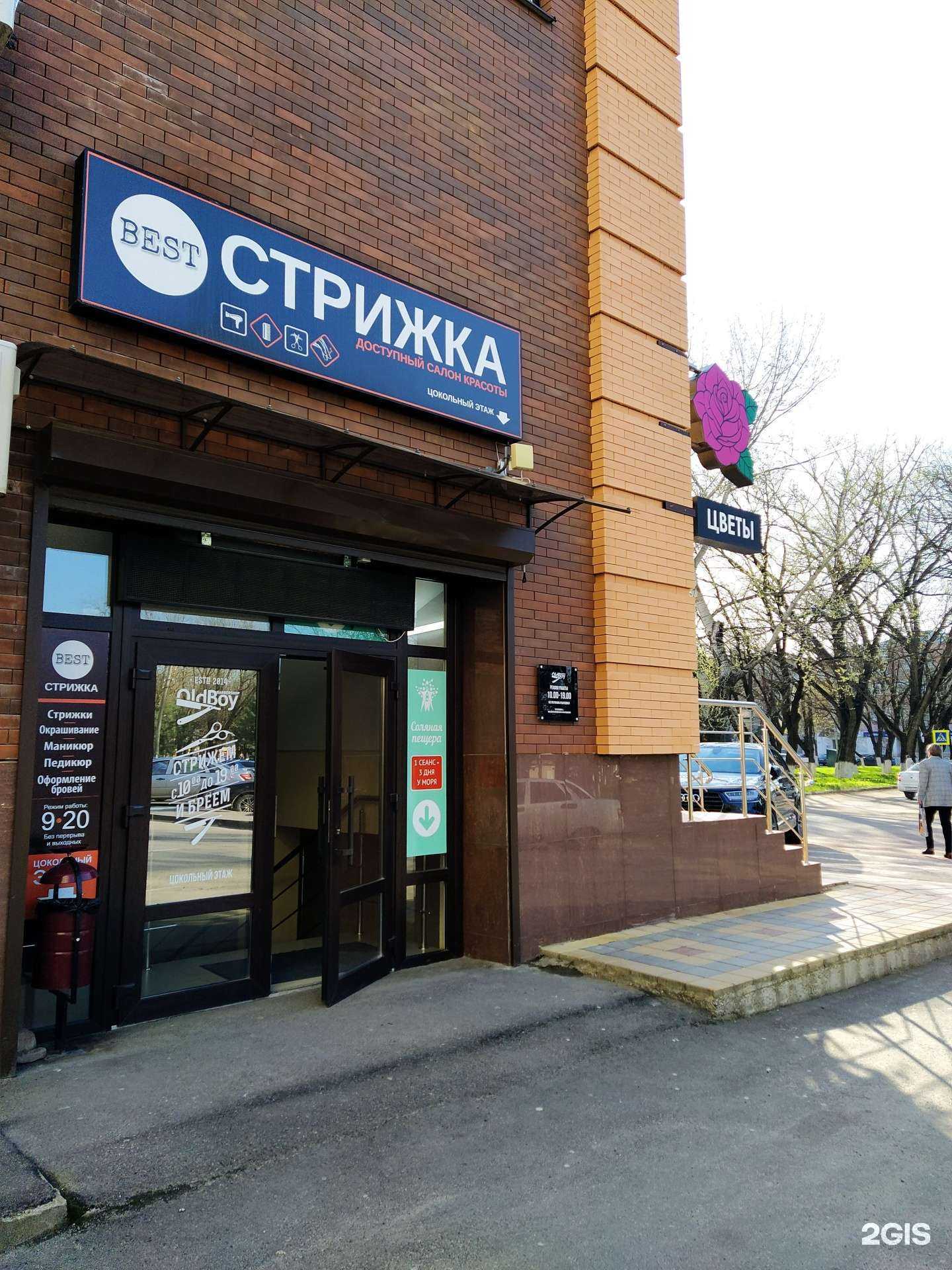 Отзывы на компанию Best стрижка в Армавире c фото