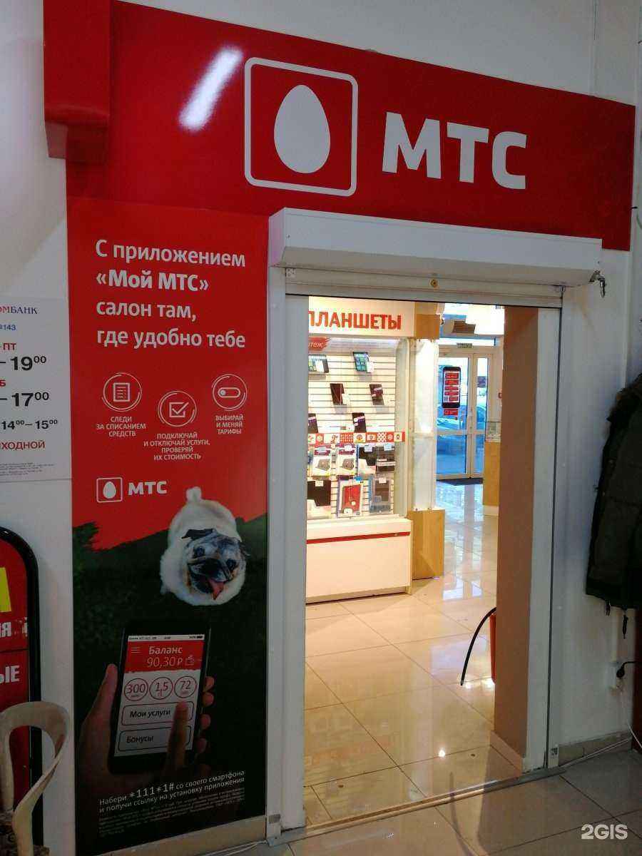 Отзывы на компанию МТС в г. Владивосток c фото