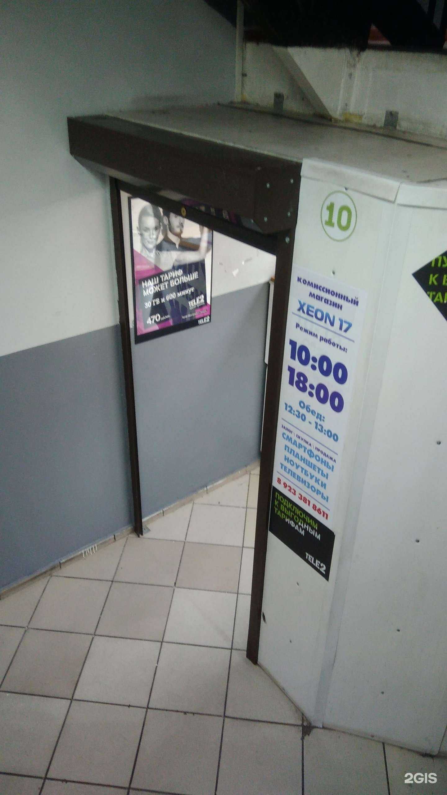 Отзывы на компанию Xseon в Кызыле c фото