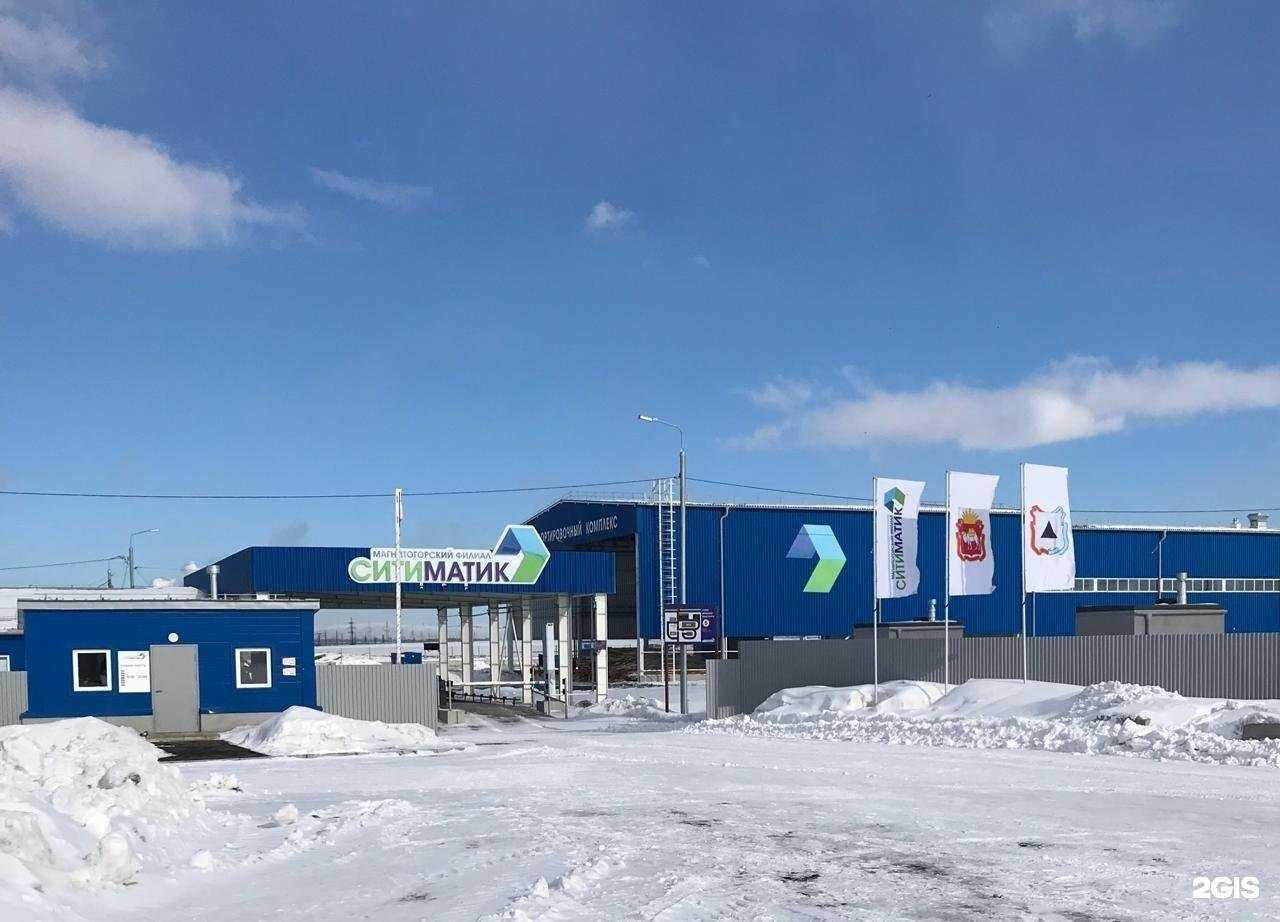 Отзывы на компанию Ситиматик в Магнитогорске c фото