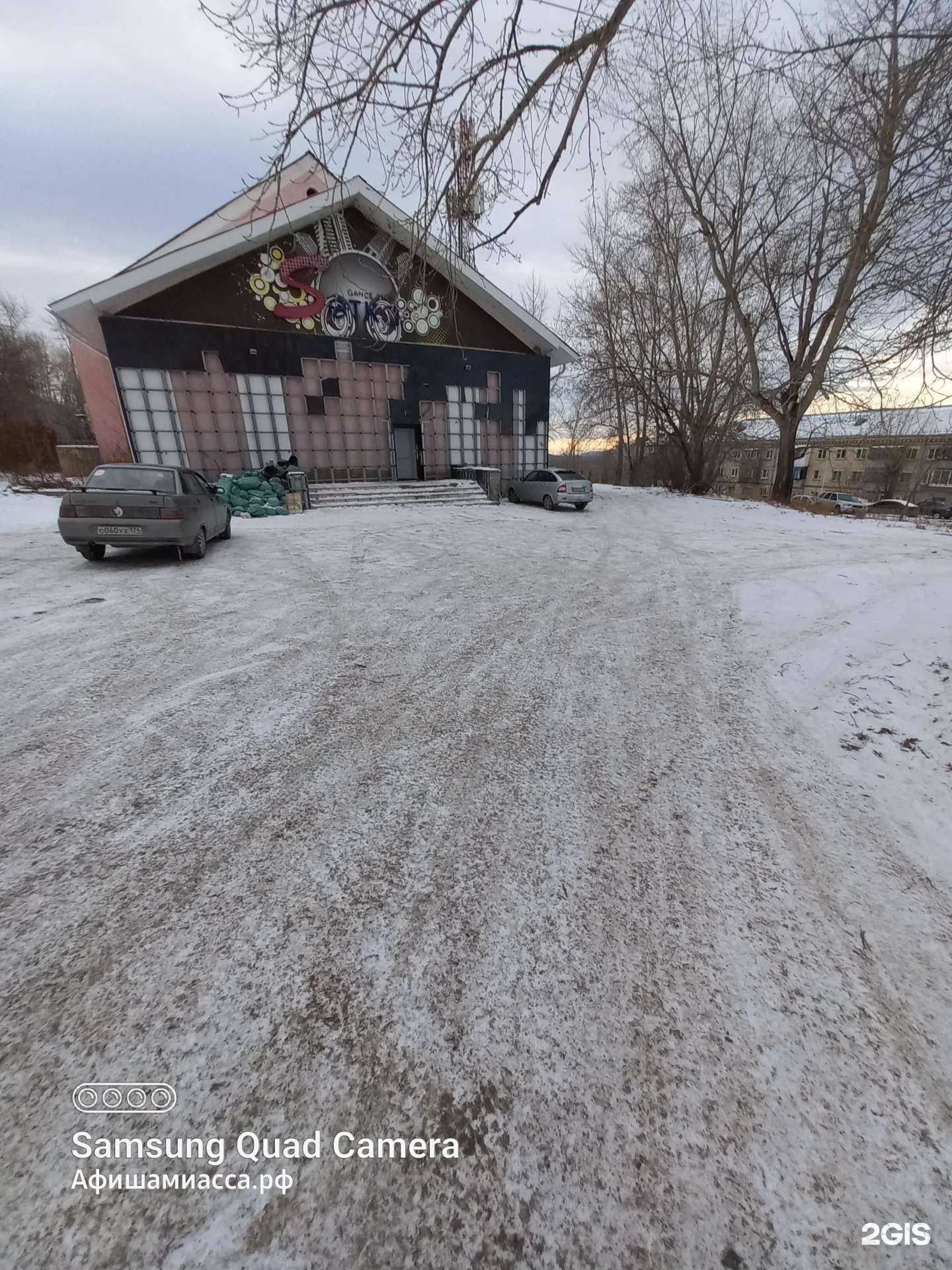 Отзывы на компанию Эстель в Миассе c фото - фотография 2 из 2