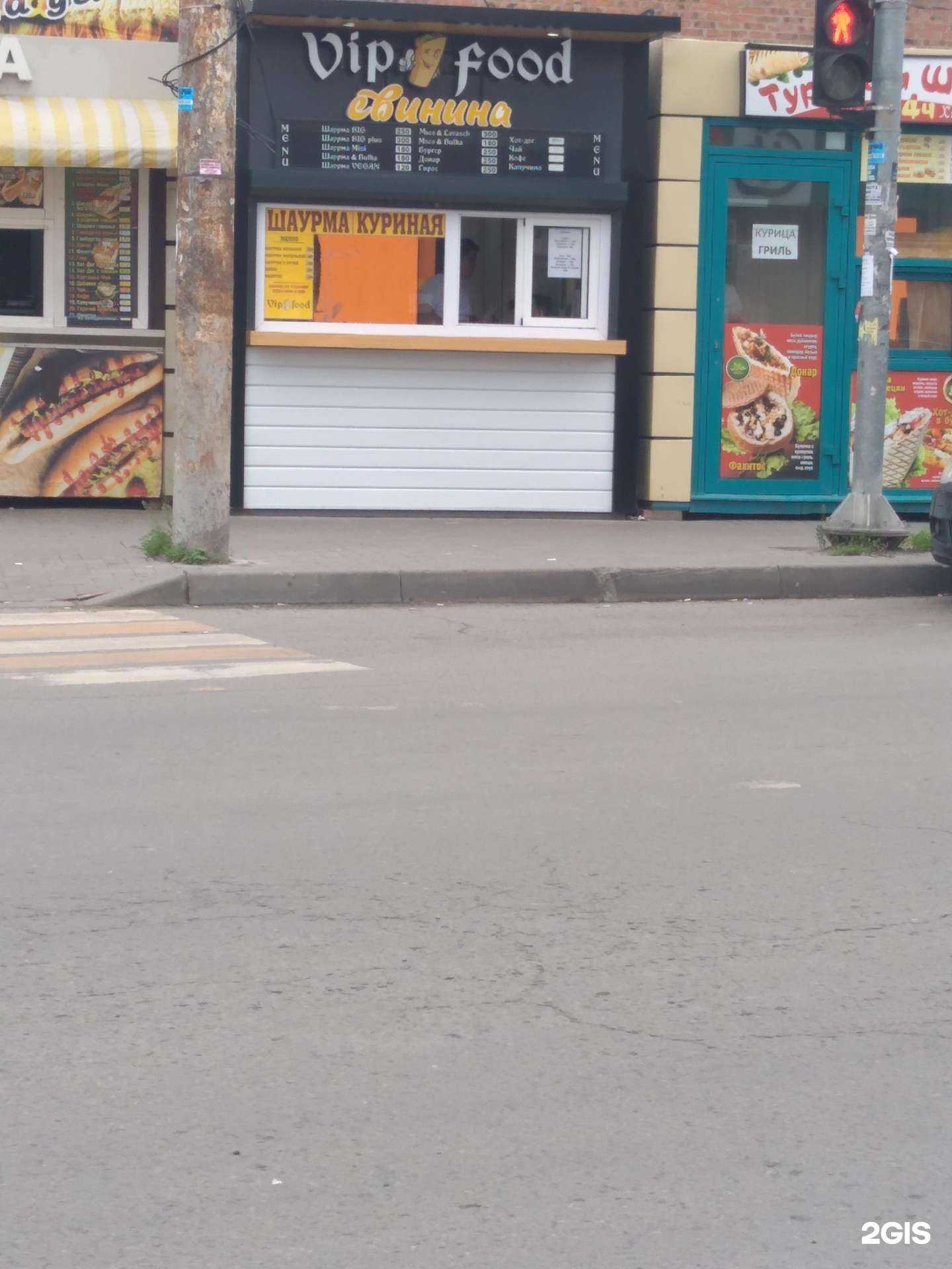 Отзывы на компанию Vip food в Ростове-на-Дону c фото