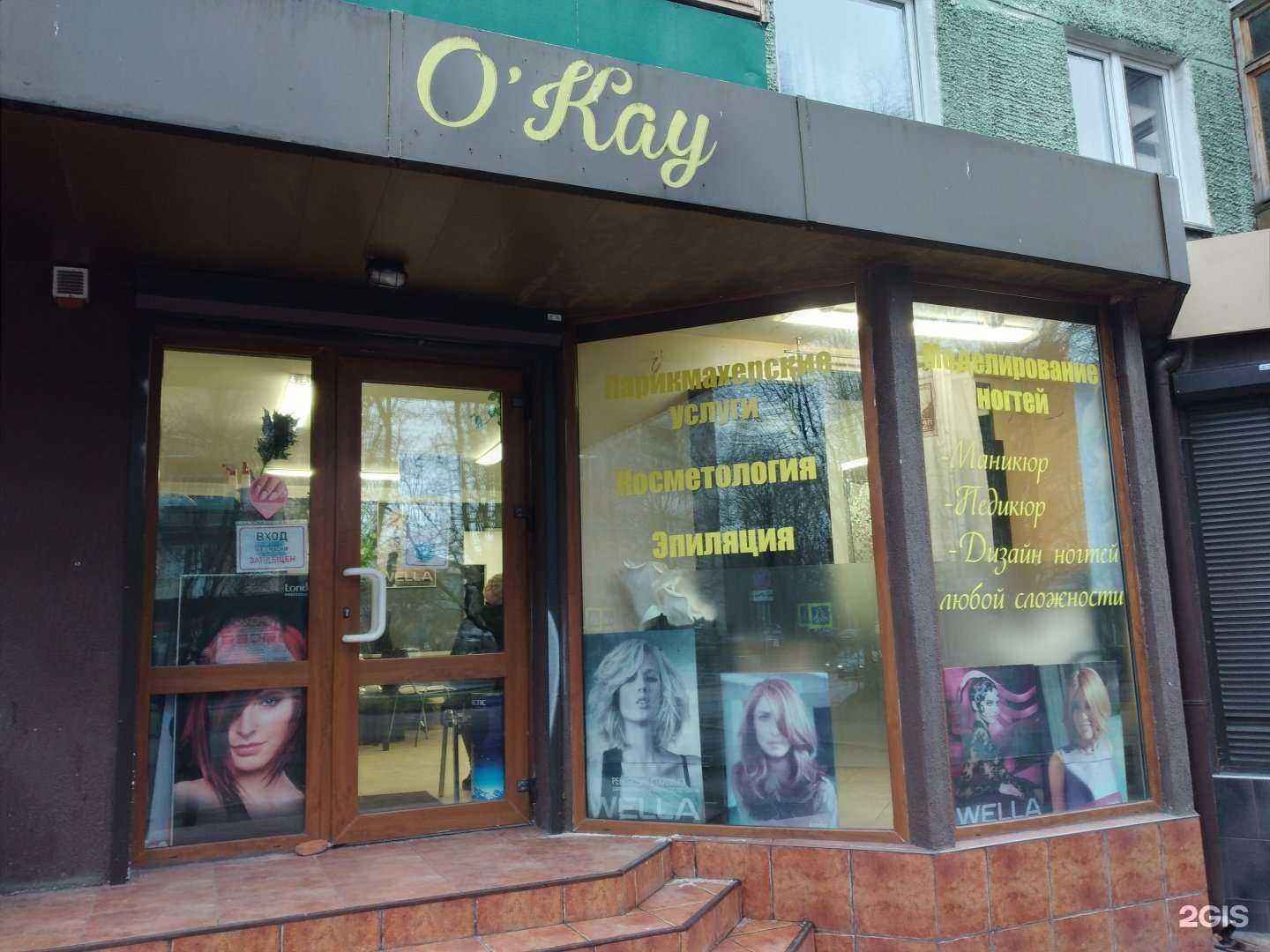 Отзывы на компанию O`key в г. Калининград c фото
