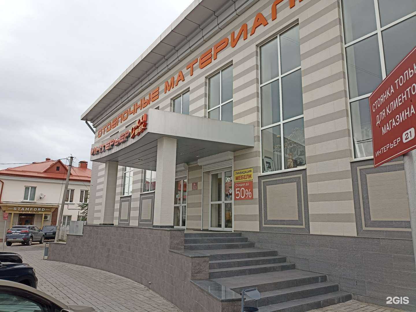 Отзывы на компанию Интерьер XXI Век в Нальчике c фото