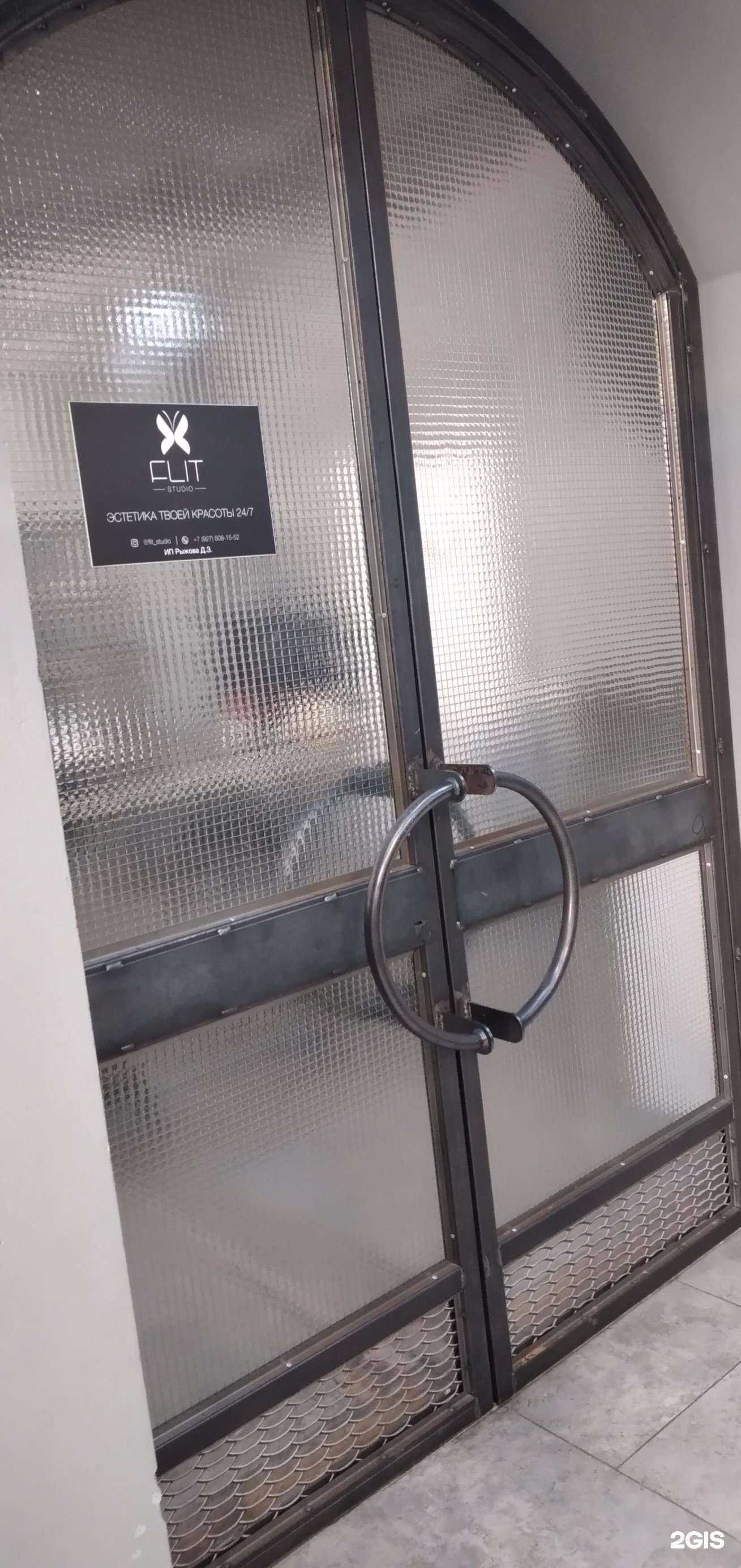 Отзывы на компанию Flit Studio в Волжском c фото