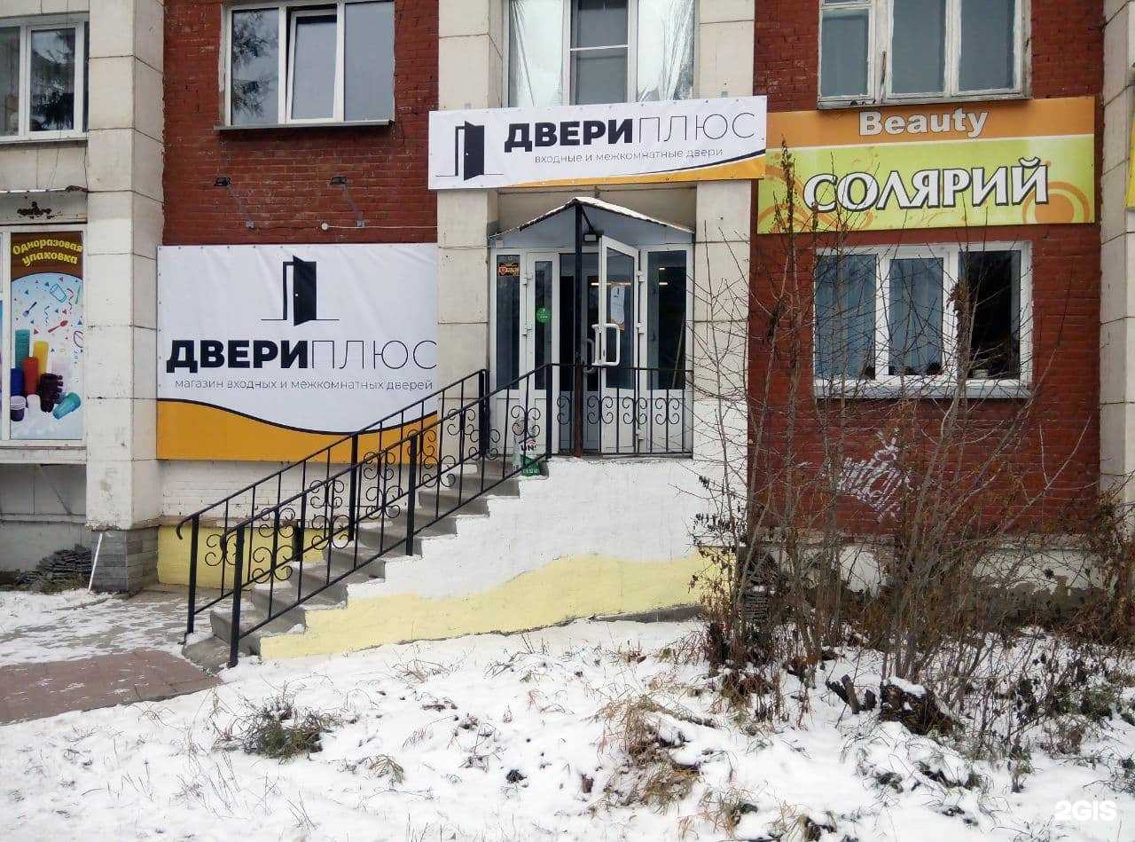 Отзывы на компанию Двери плюс в Миассе c фото