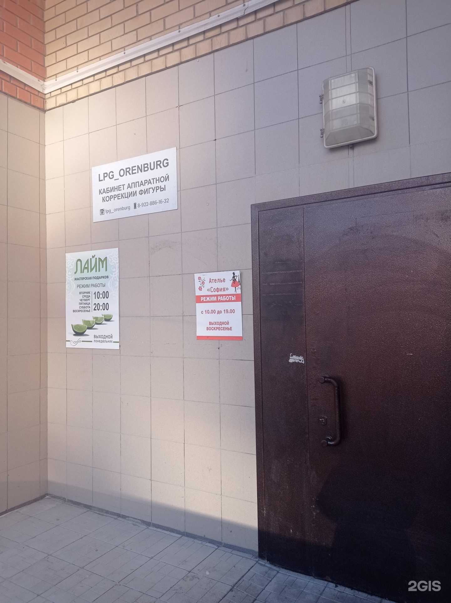 Отзывы на компанию Маджестик Даймонд в Оренбурге c фото