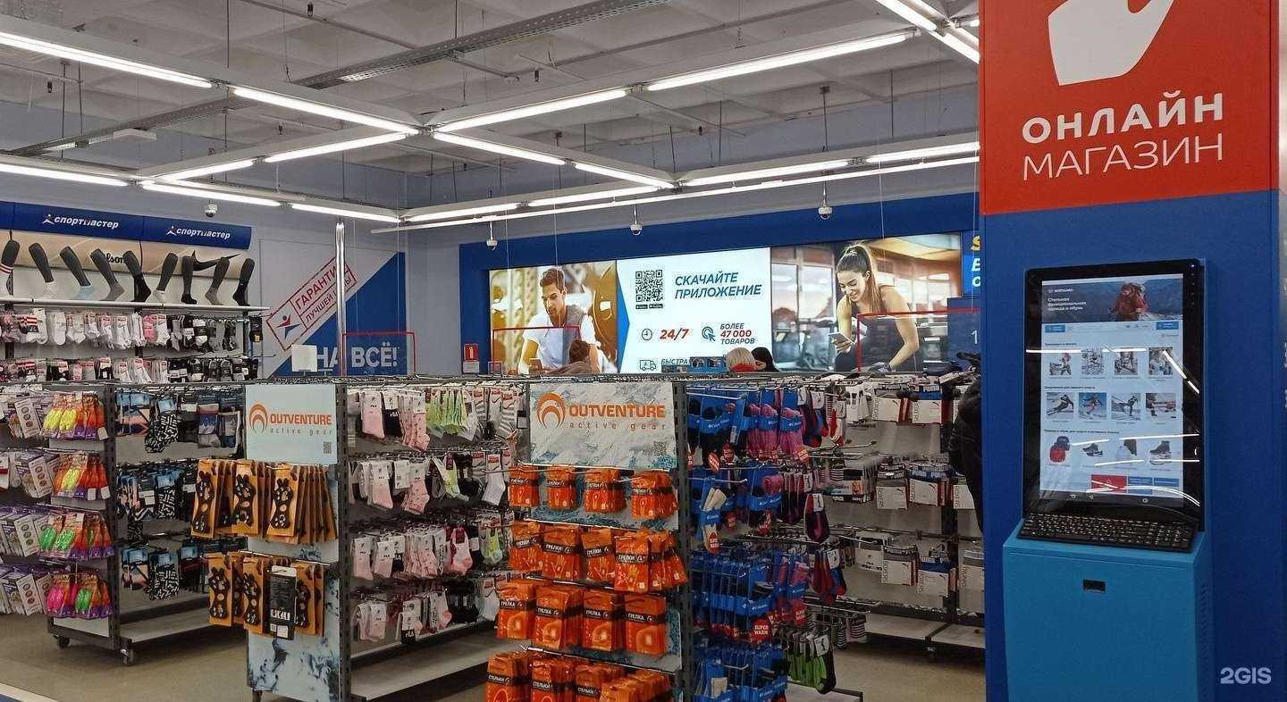 Отзывы на компанию Спортмастер в г. Балаково c фото