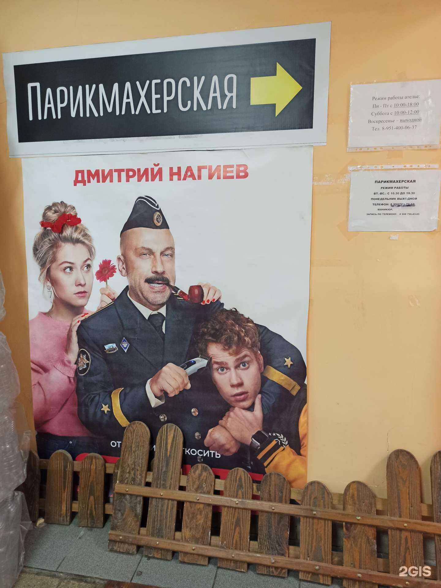 Отзывы на компанию Парикмахерская в г. Омск c фото