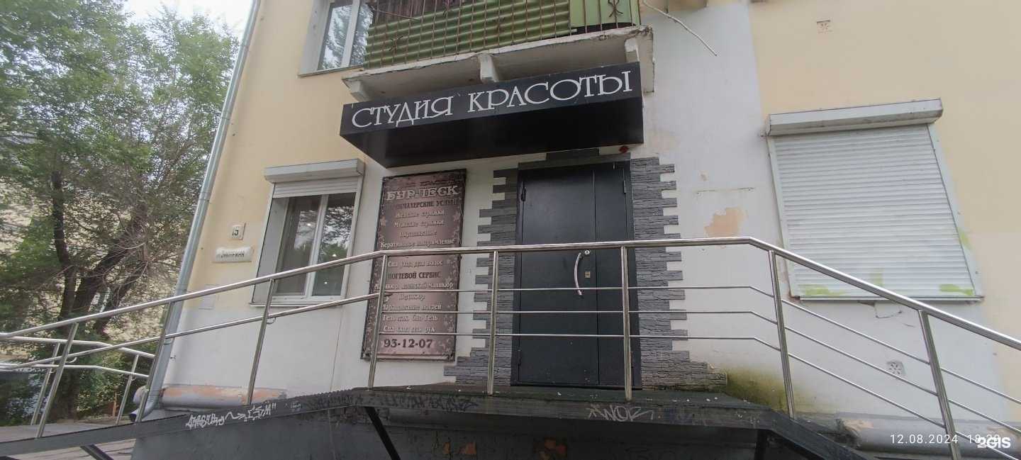 Отзывы на компанию Салон красоты в Хабаровске c фото