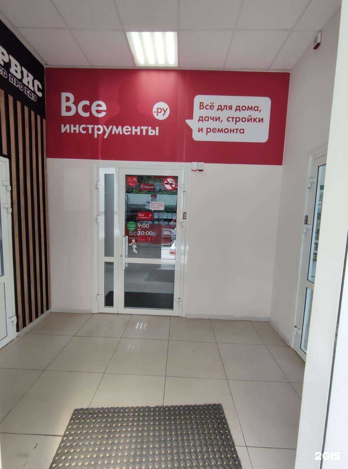 Отзывы на компанию ВсеИнструменты.ру в Ставрополе c фото