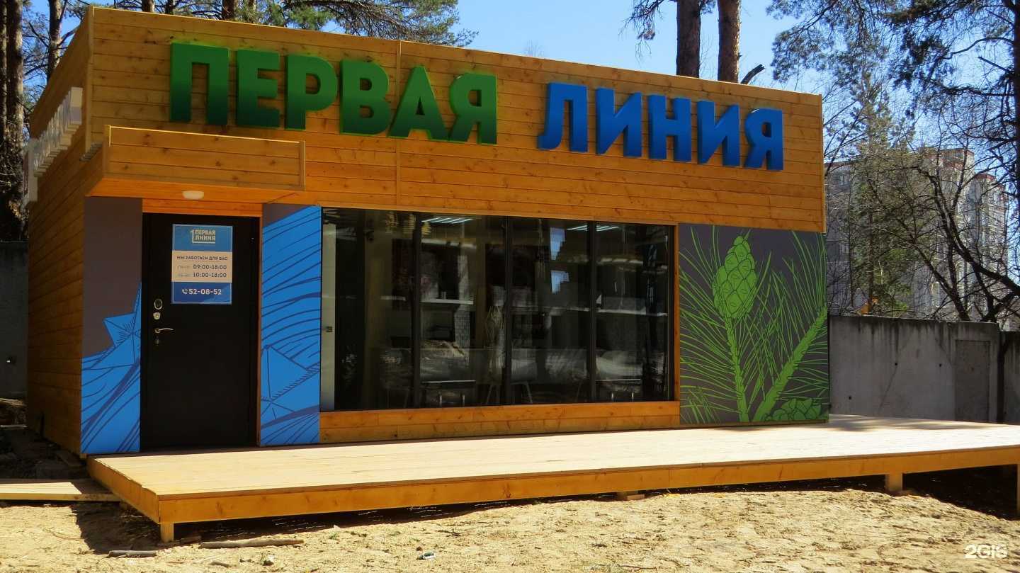 Отзывы на компанию Первая Линия. Deluxe в Тюмени c фото - фотография 2 из 2