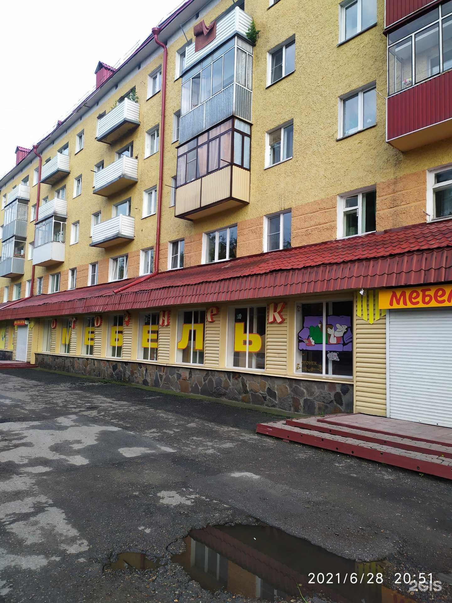 Отзывы на компанию Огонёк в Междуреченске c фото