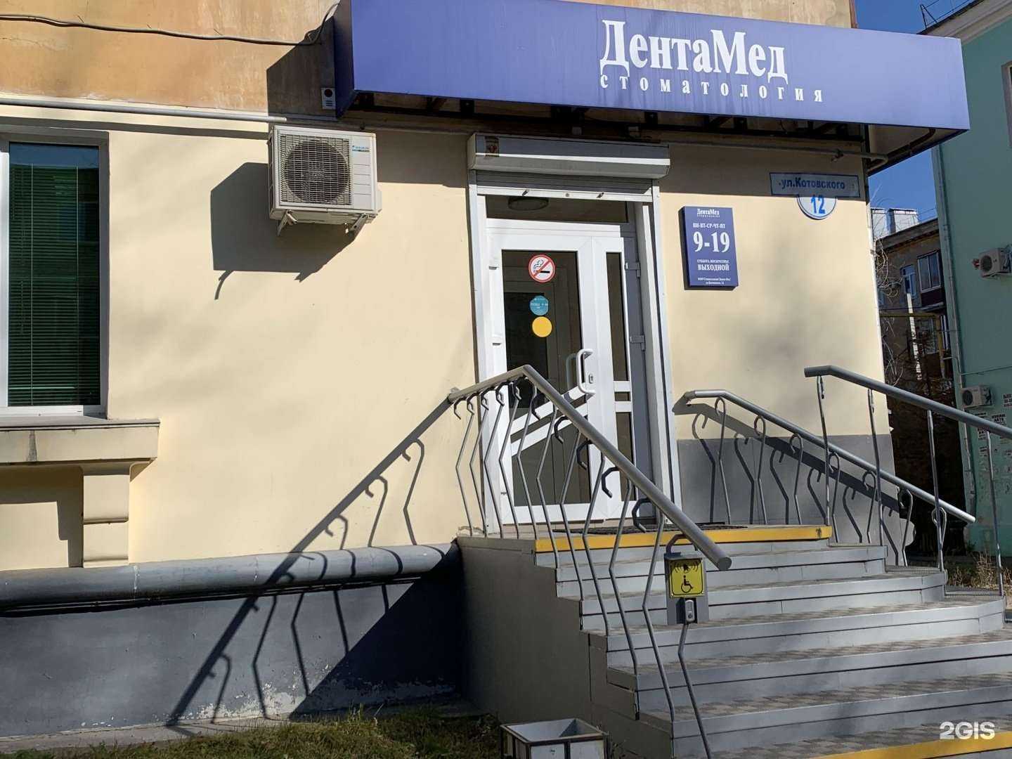 Отзывы на компанию Дента-Мед в г. Комсомольск-на-Амуре c фото