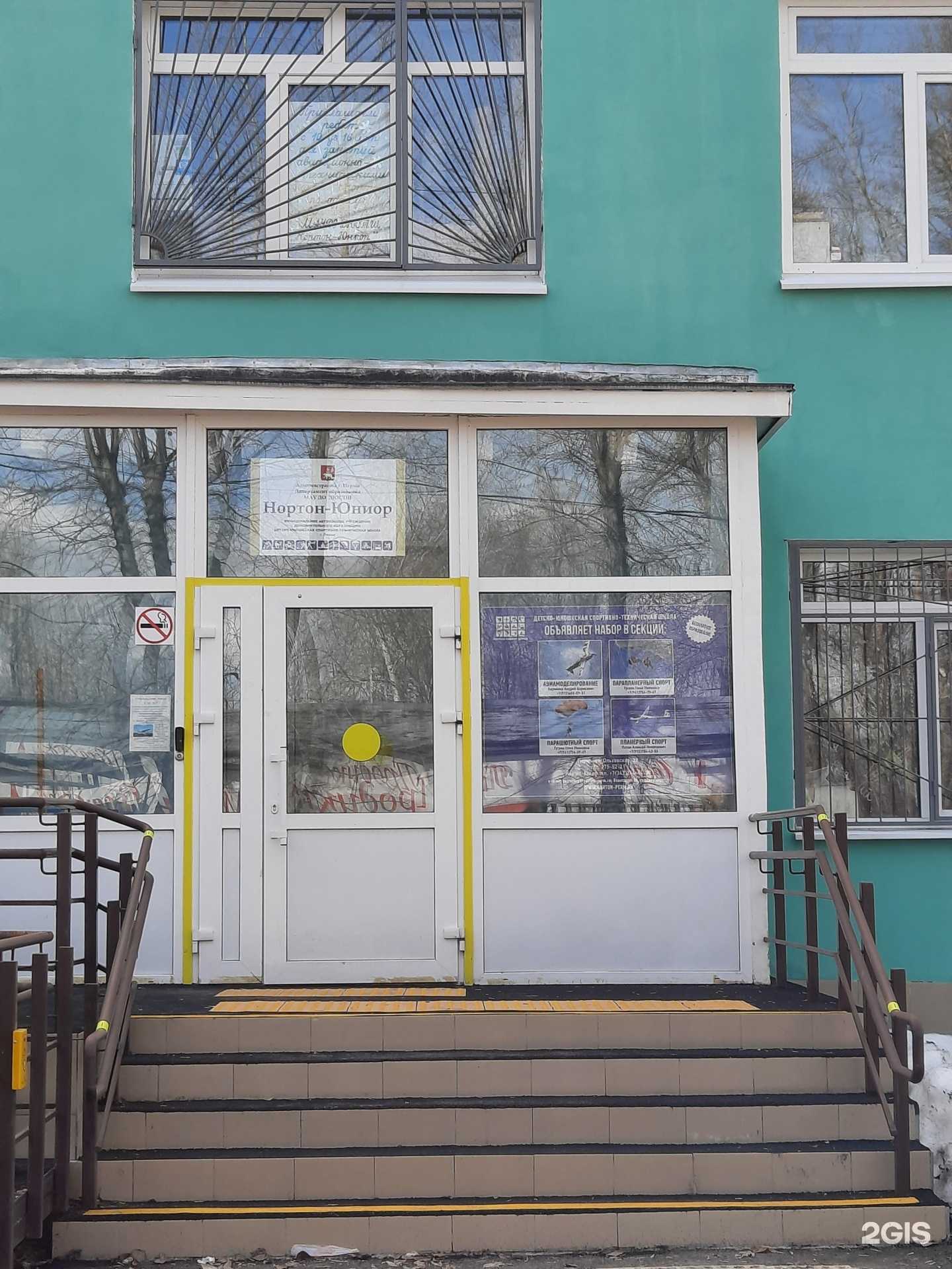 Отзывы на компанию Нортон-юниор в г. Пермь c фото