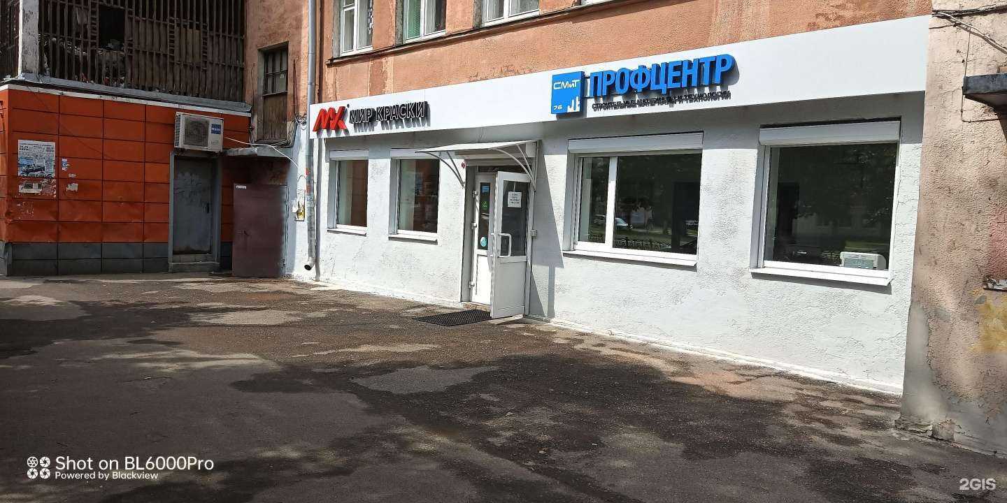 Отзывы на компанию СМиТ в г. Ярославль c фото