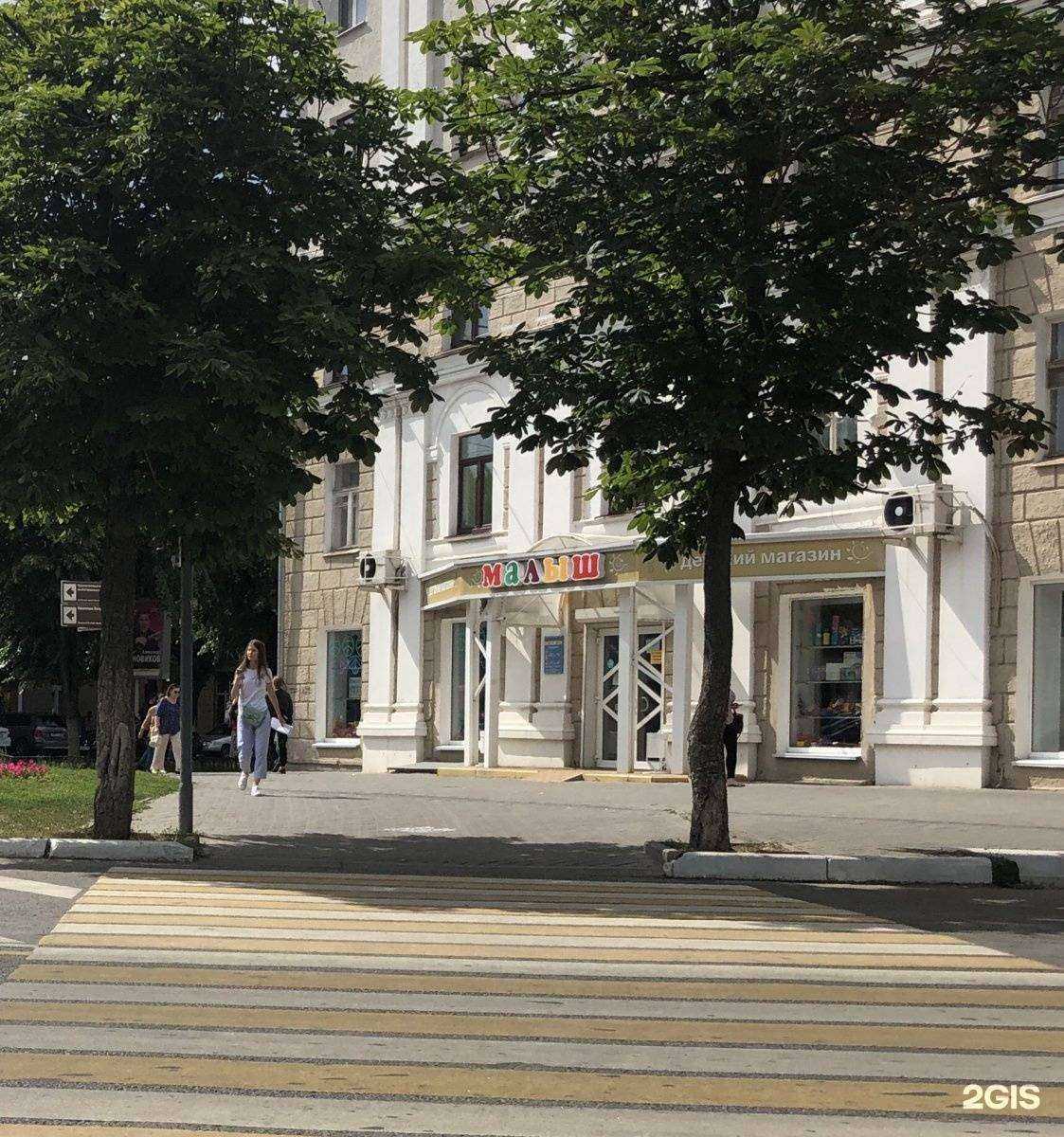 Отзывы на компанию Малыш в г. Воронеж c фото