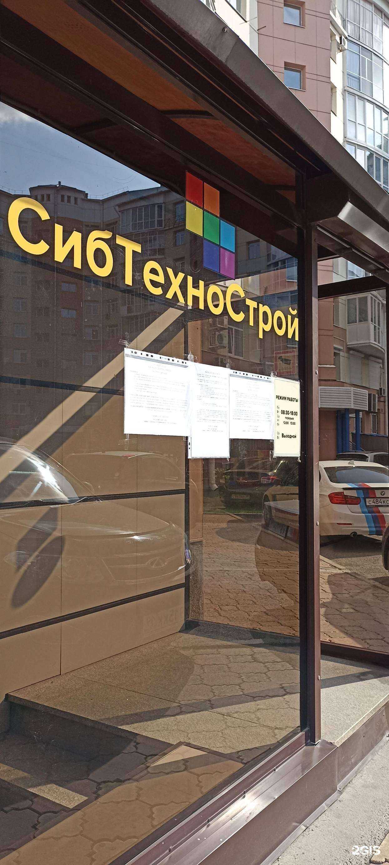 Отзывы на компанию КБ АИС в Абакане c фото