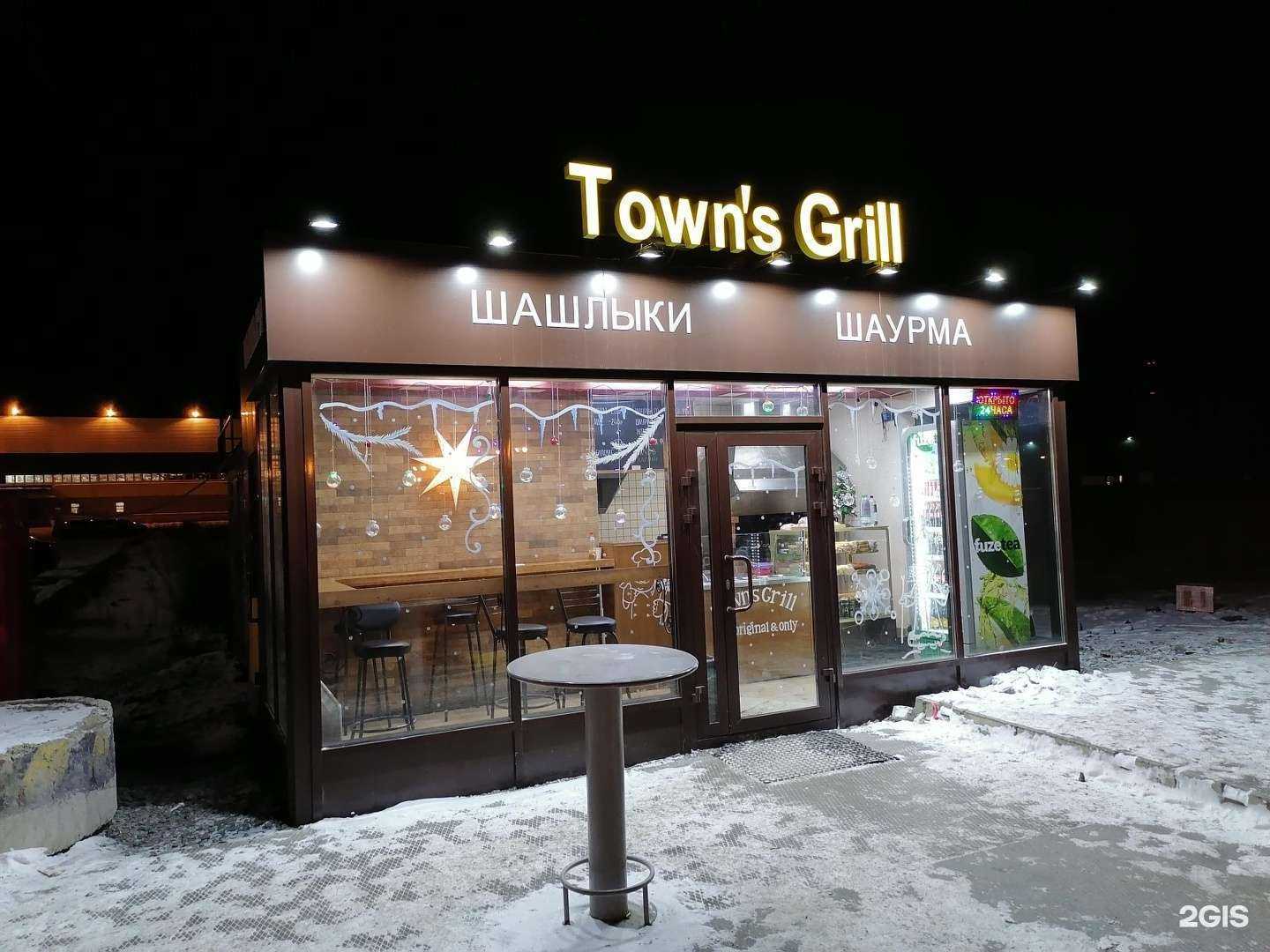 Отзывы на компанию Town`s grill в г. Екатеринбург c фото
