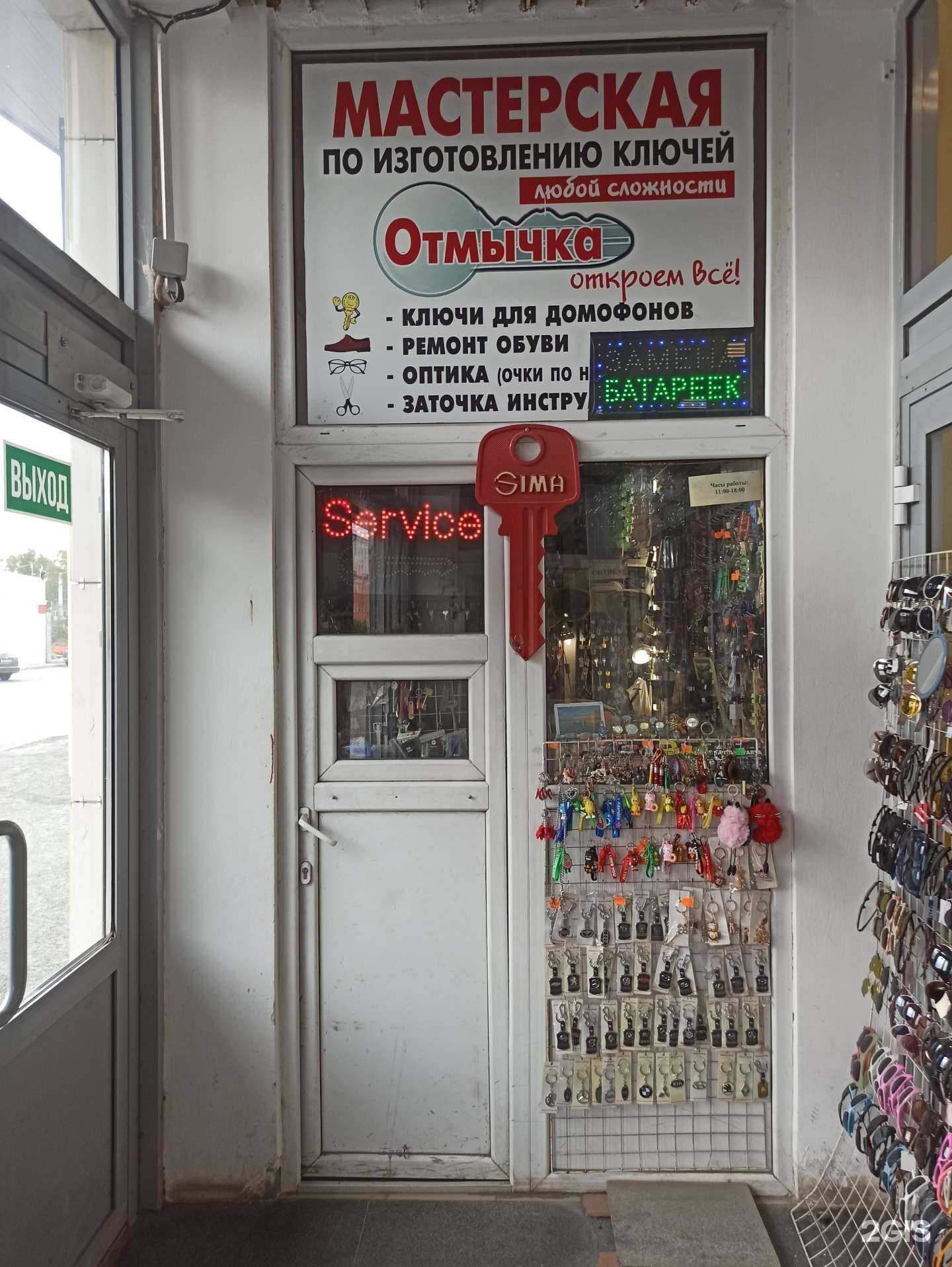 Отзывы на компанию Отмычка в Первоуральске c фото