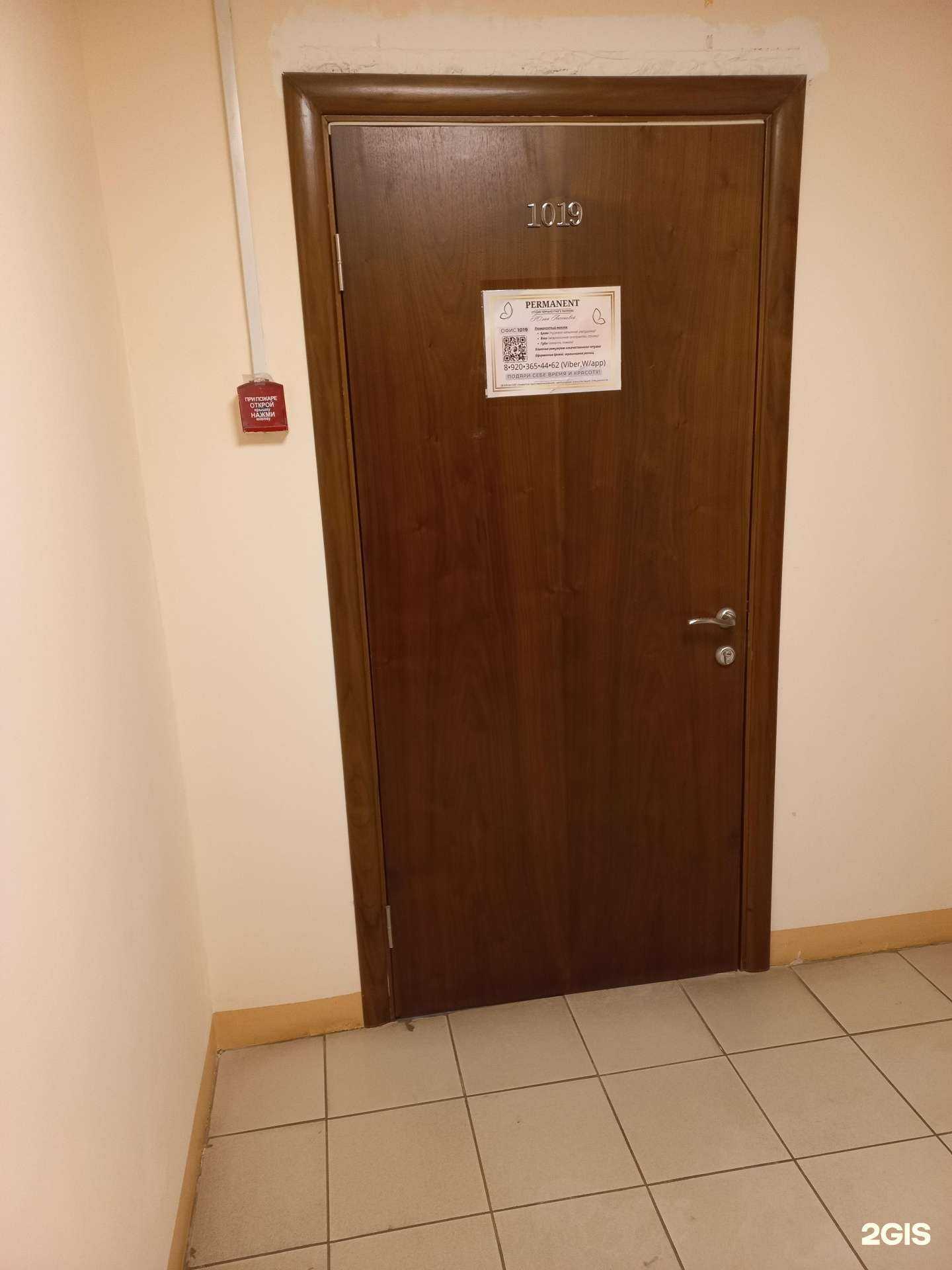 Отзывы на компанию Permanent в Иванове c фото