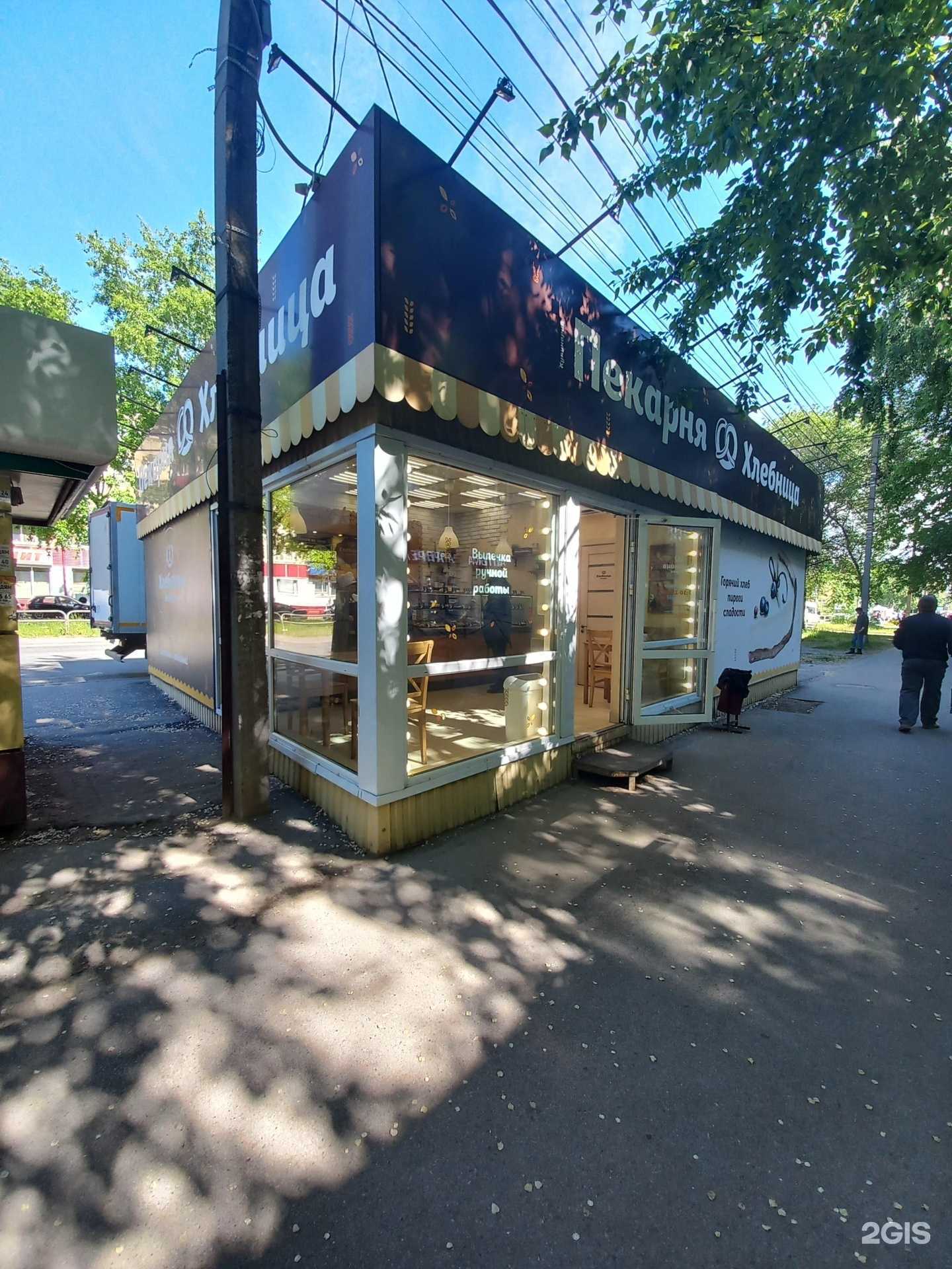 Отзывы на компанию Хлебница в Сызрани c фото - фотография 2 из 2