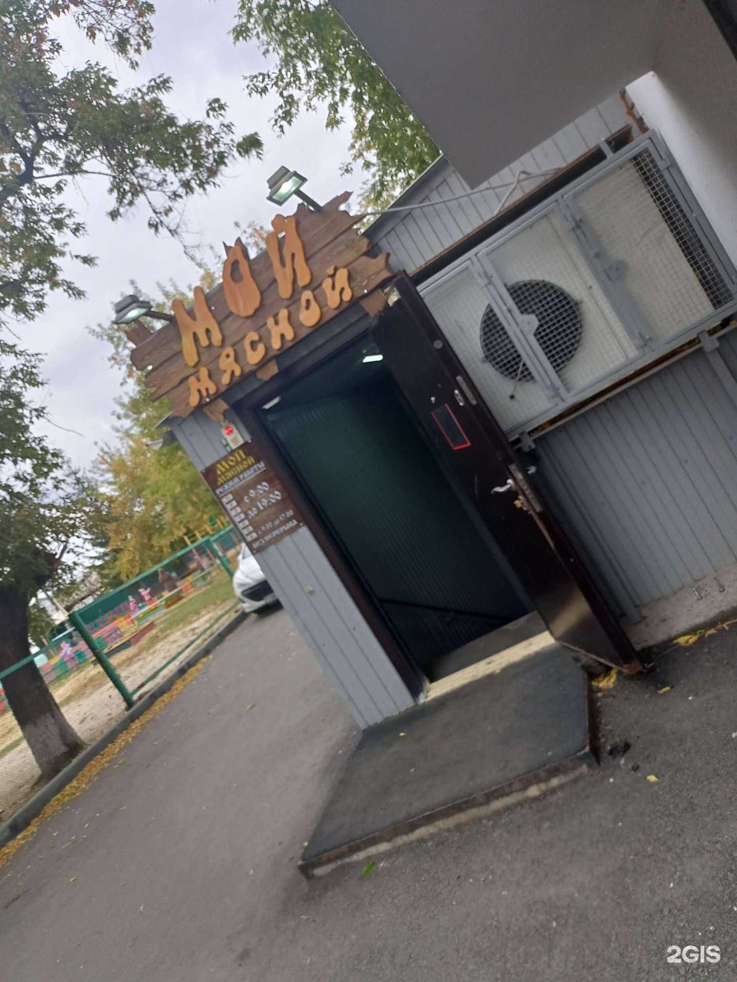 Отзывы на компанию Мой мясной в г. Курган c фото