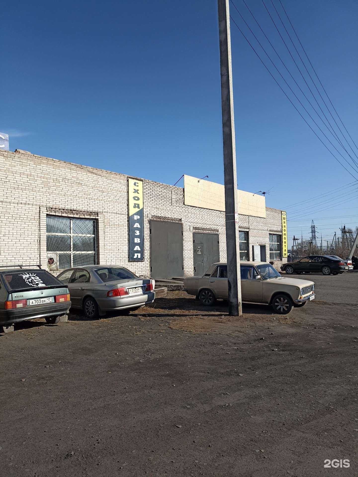 Отзывы на компанию Мастер в г. Черногорск c фото