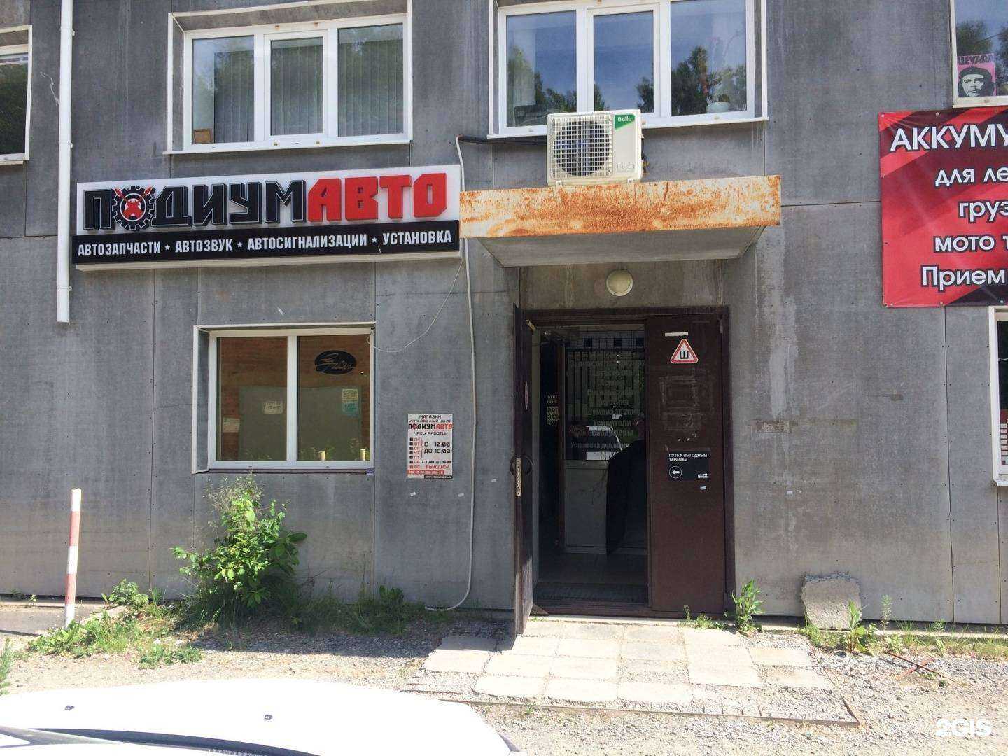 Отзывы на компанию Подиум авто в Верхней Салде c фото