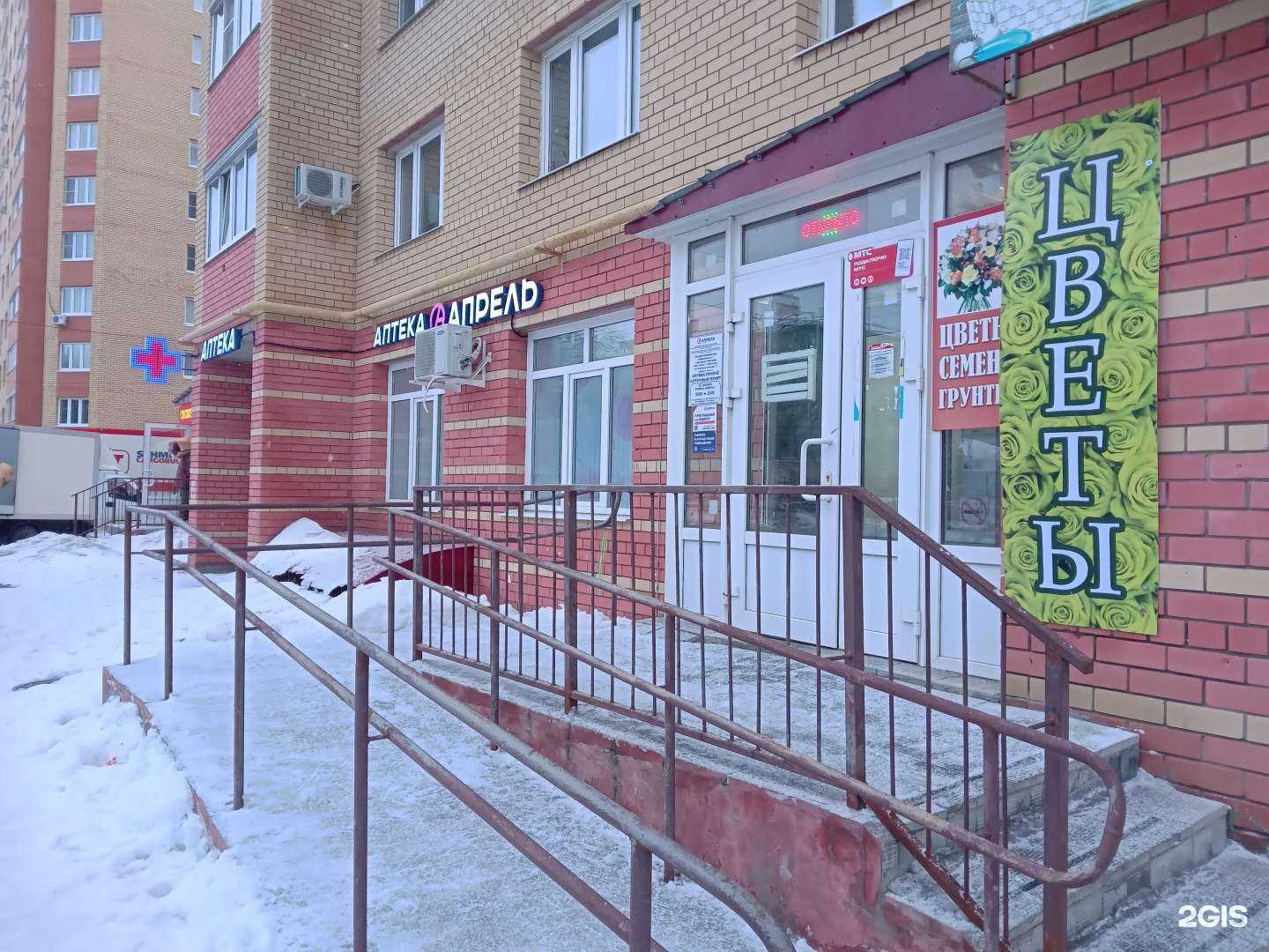 Отзывы на компанию Апрель в Чебоксарах c фото