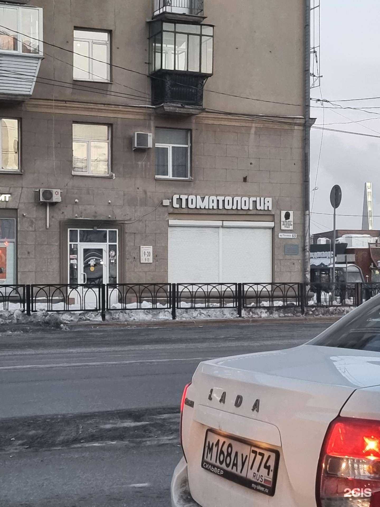 Отзывы на компанию Стоматекс в г. Магнитогорск c фото